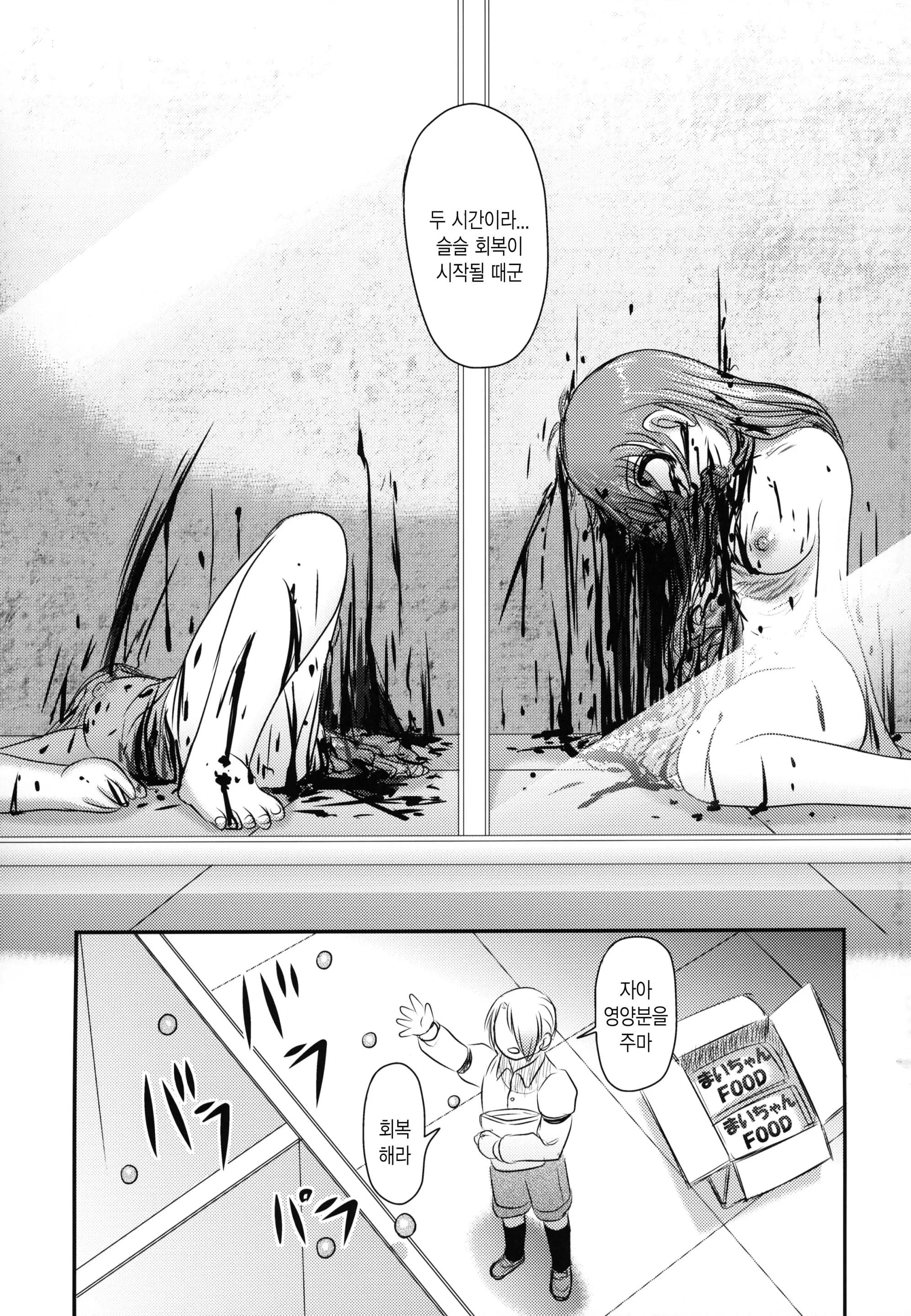 웹툰 이미지 39