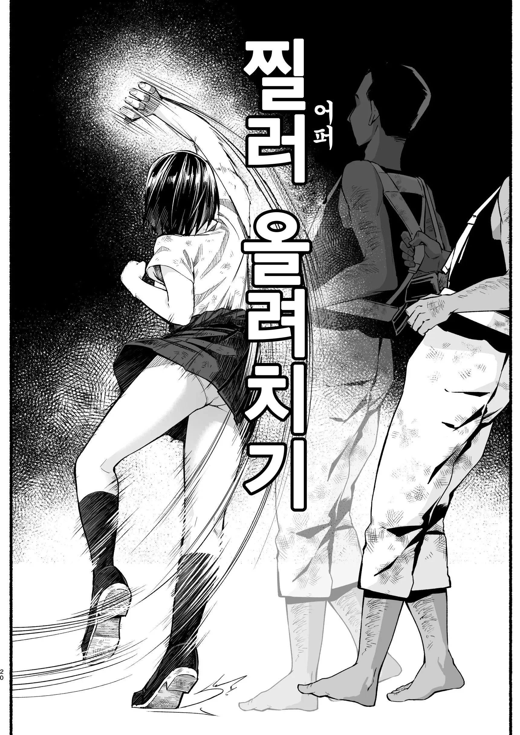 웹툰 이미지 18