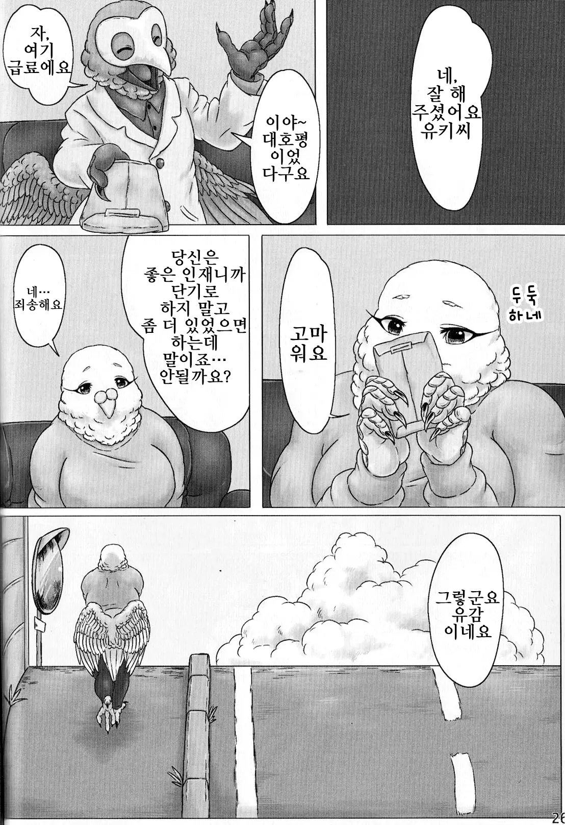 웹툰 이미지 25
