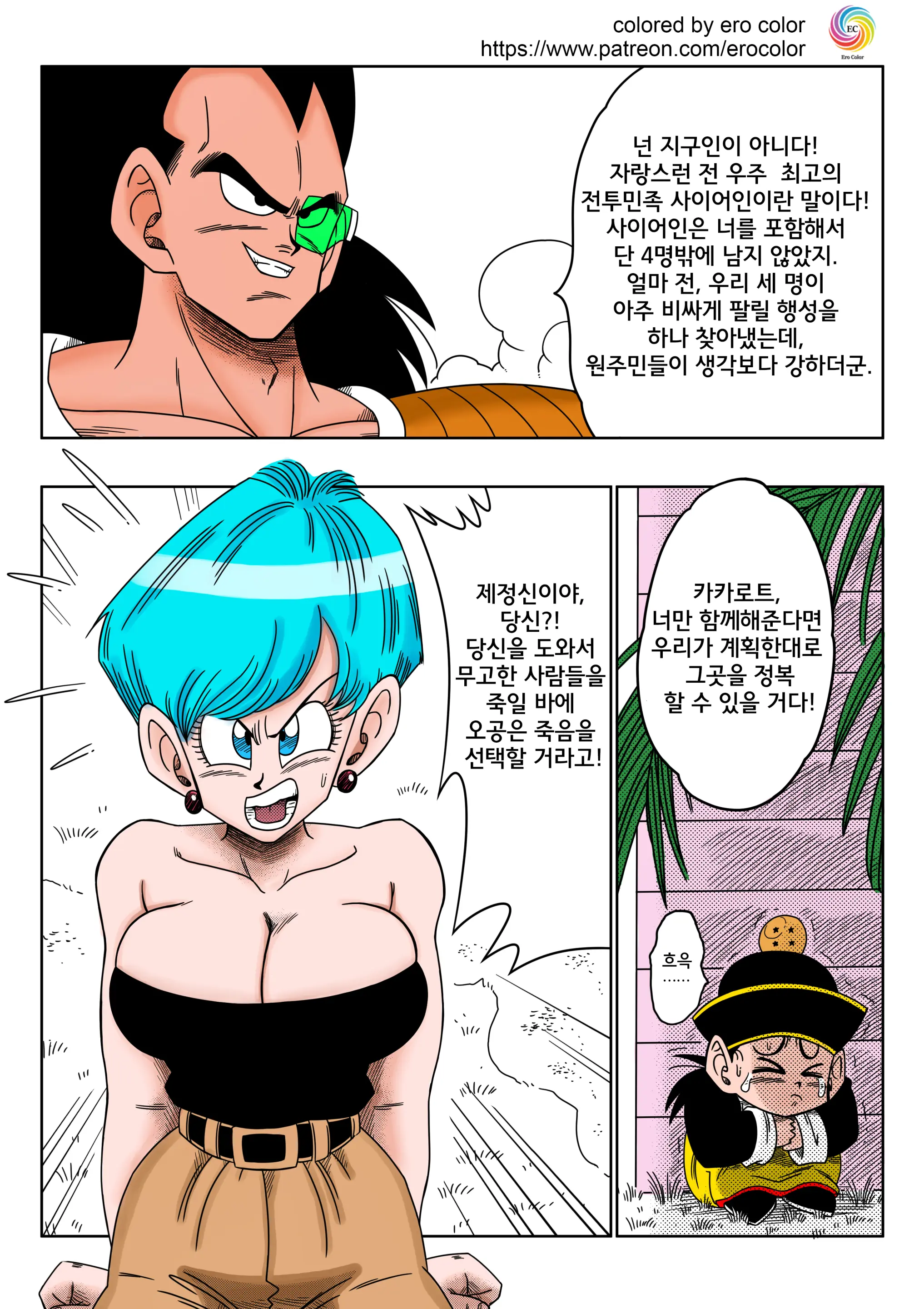 웹툰 이미지 3