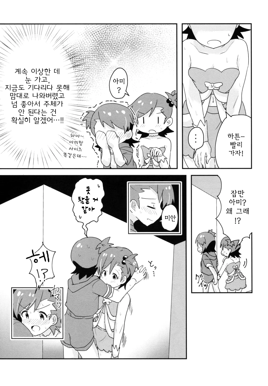웹툰 이미지 3
