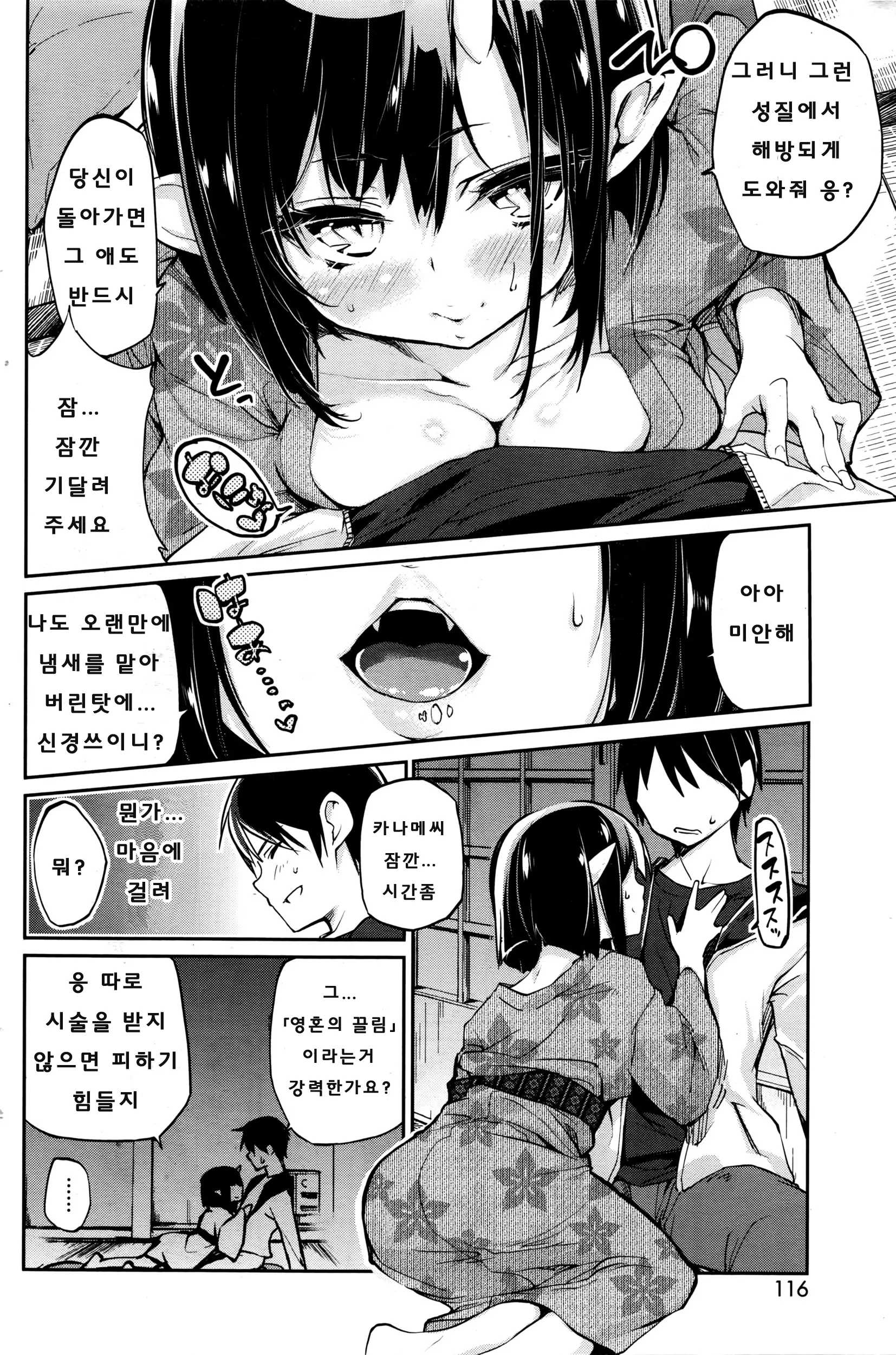 웹툰 이미지 5