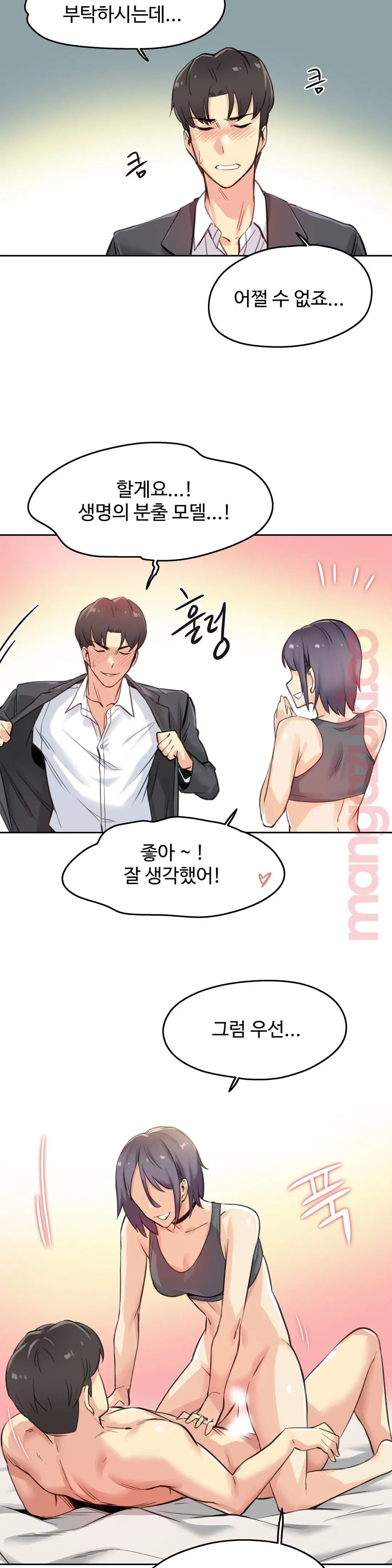 웹툰 이미지 14