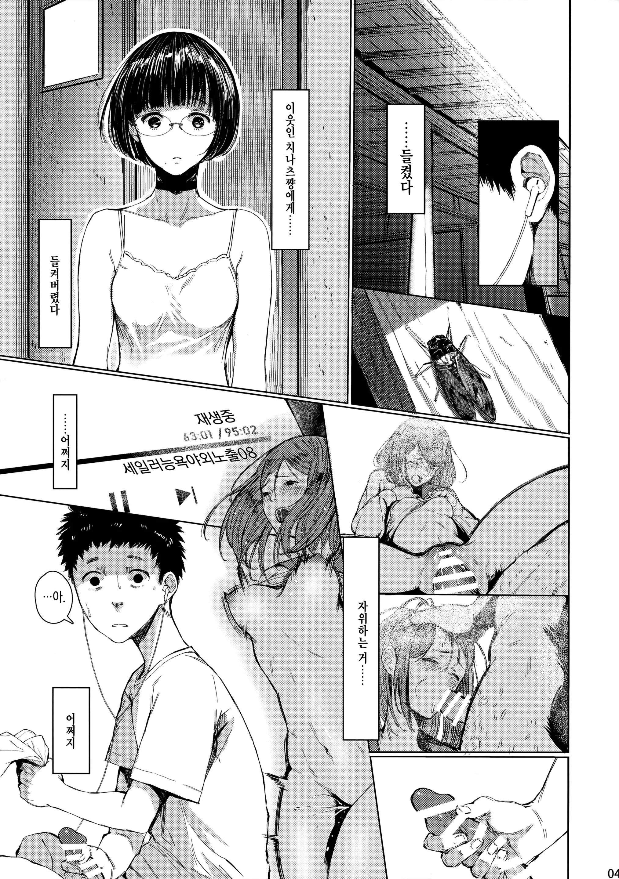 웹툰 이미지 2
