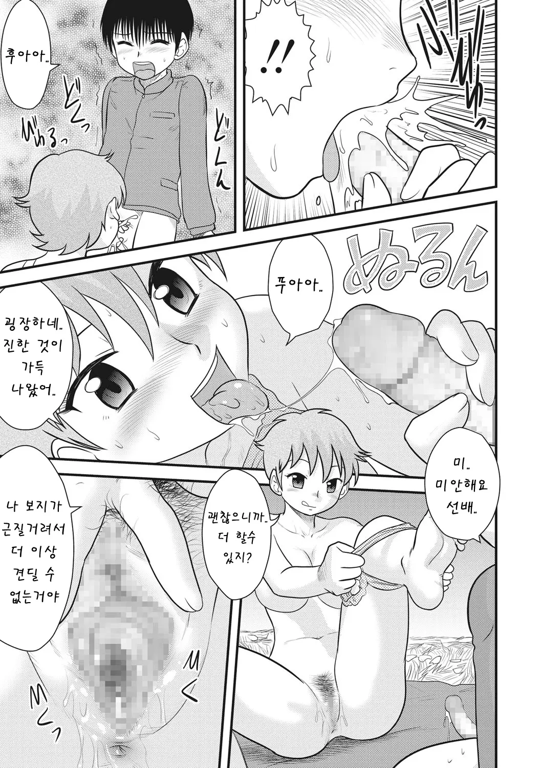 웹툰 이미지 107