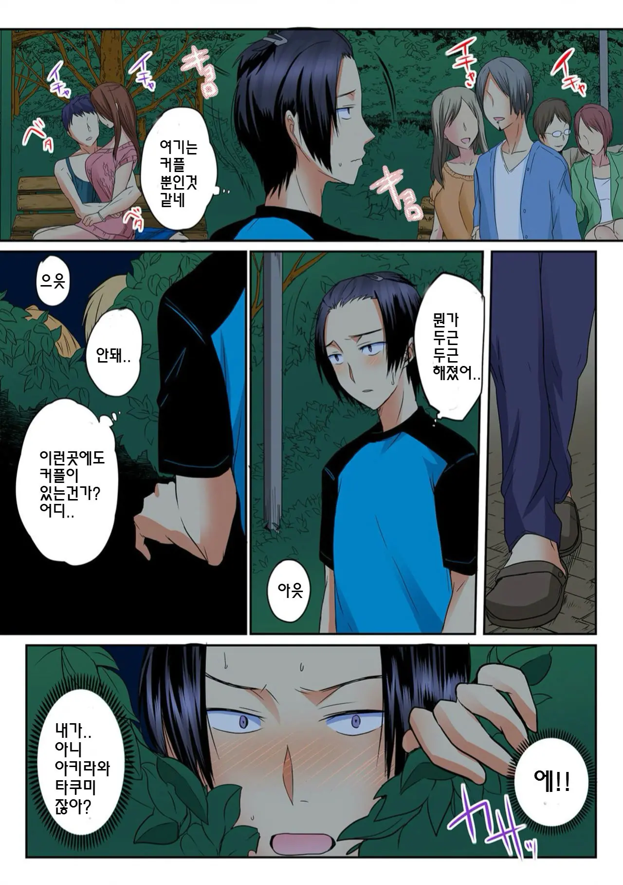 웹툰 이미지 21