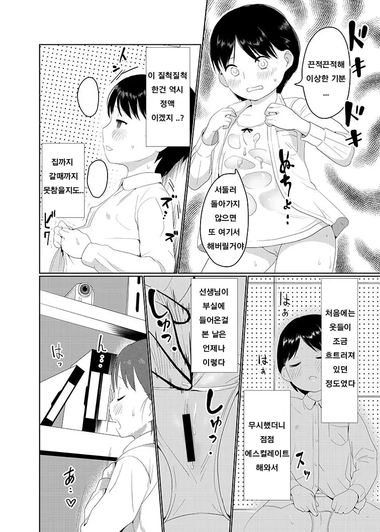 웹툰 이미지 5