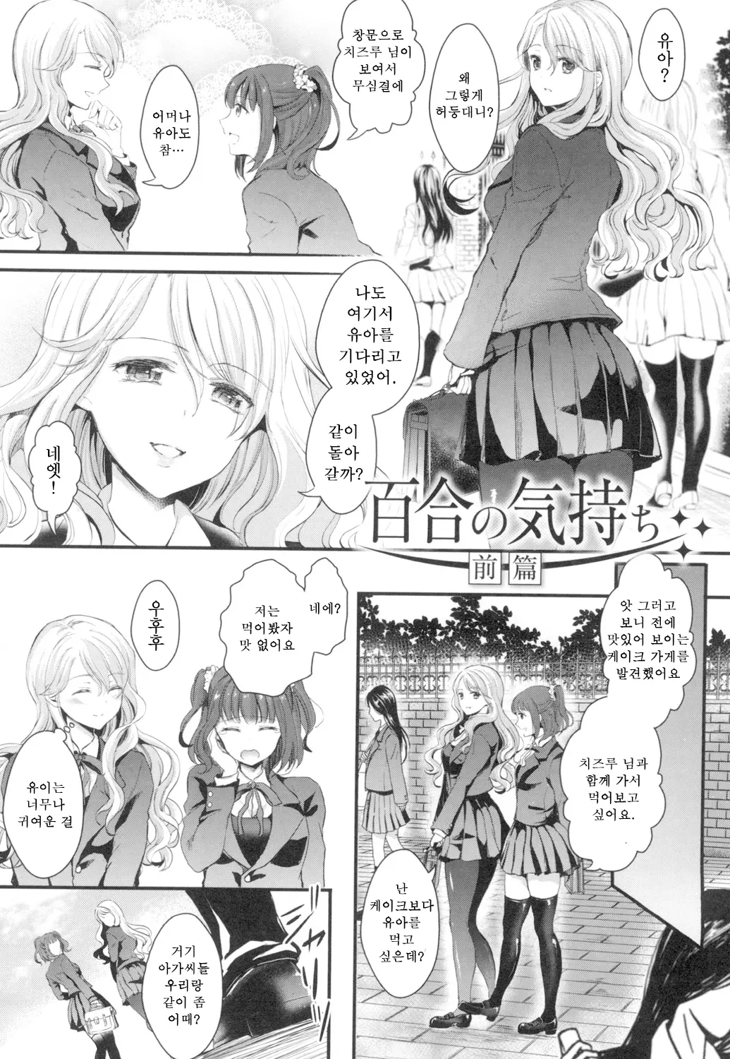 웹툰 이미지 158