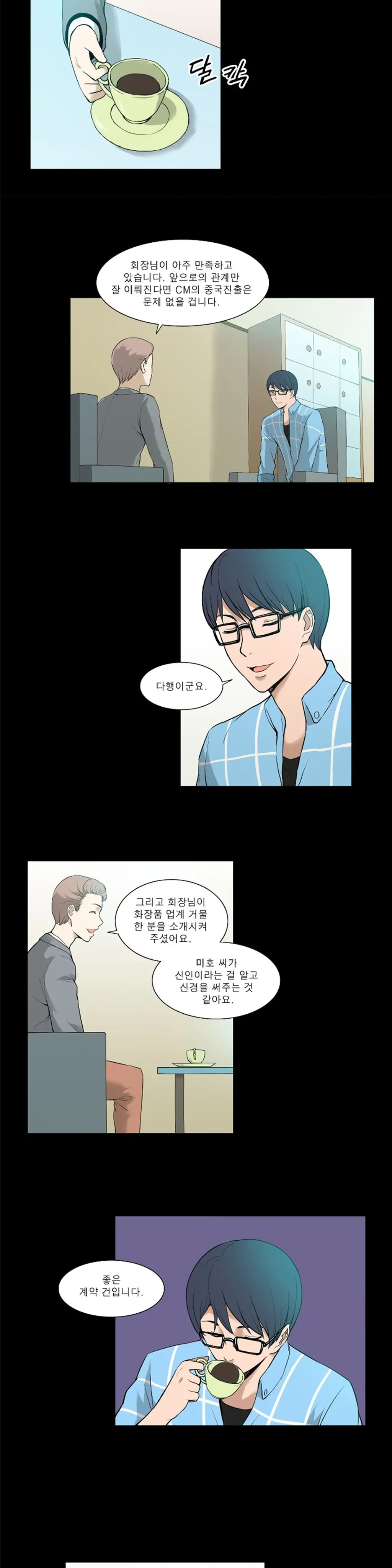 웹툰 이미지 273