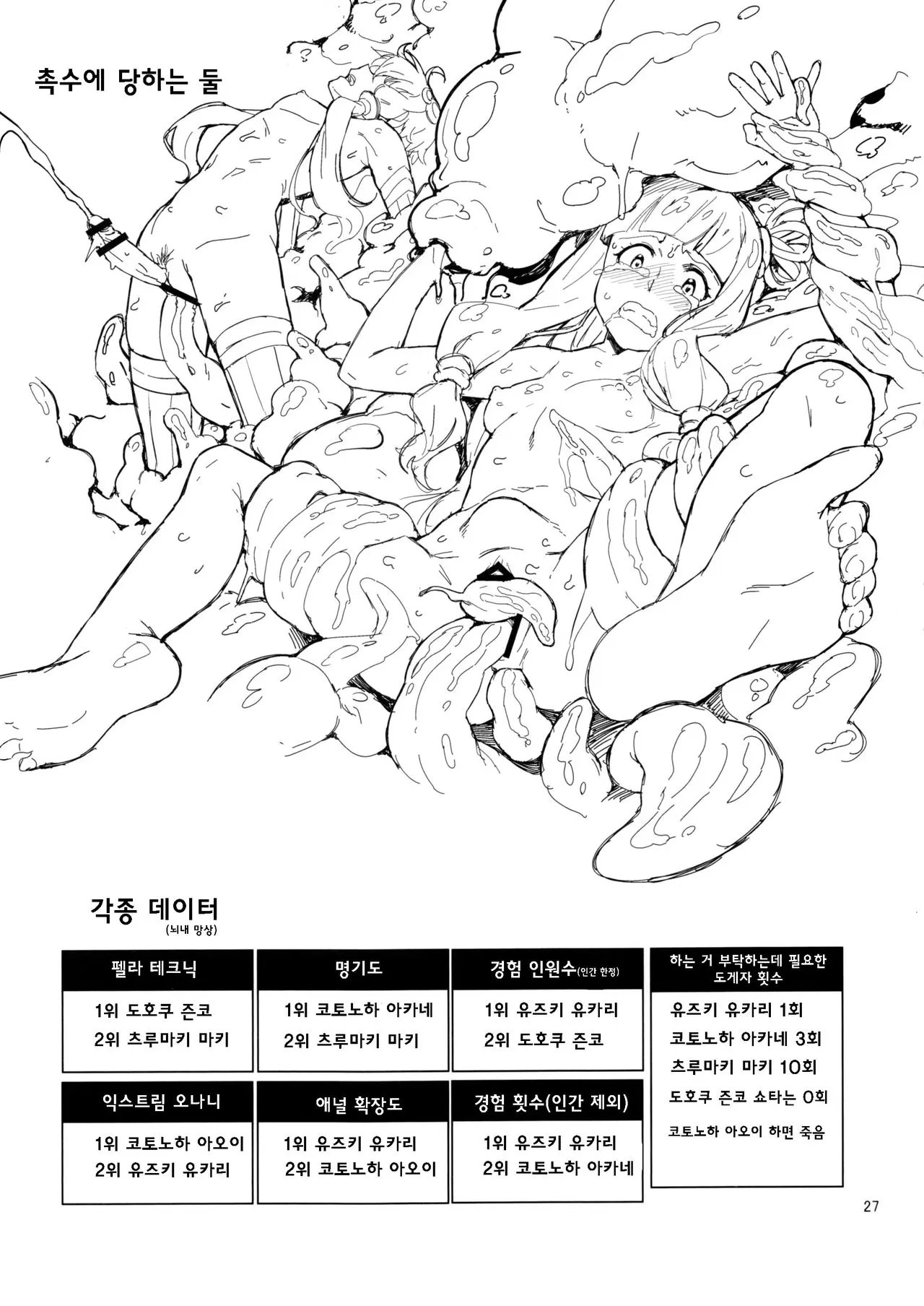 웹툰 이미지 28