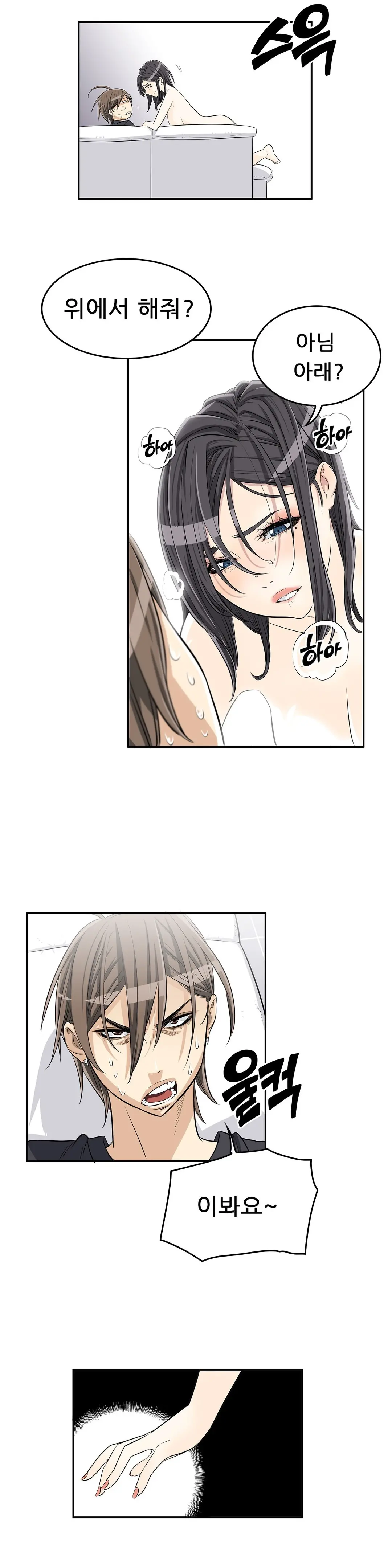 웹툰 이미지 299