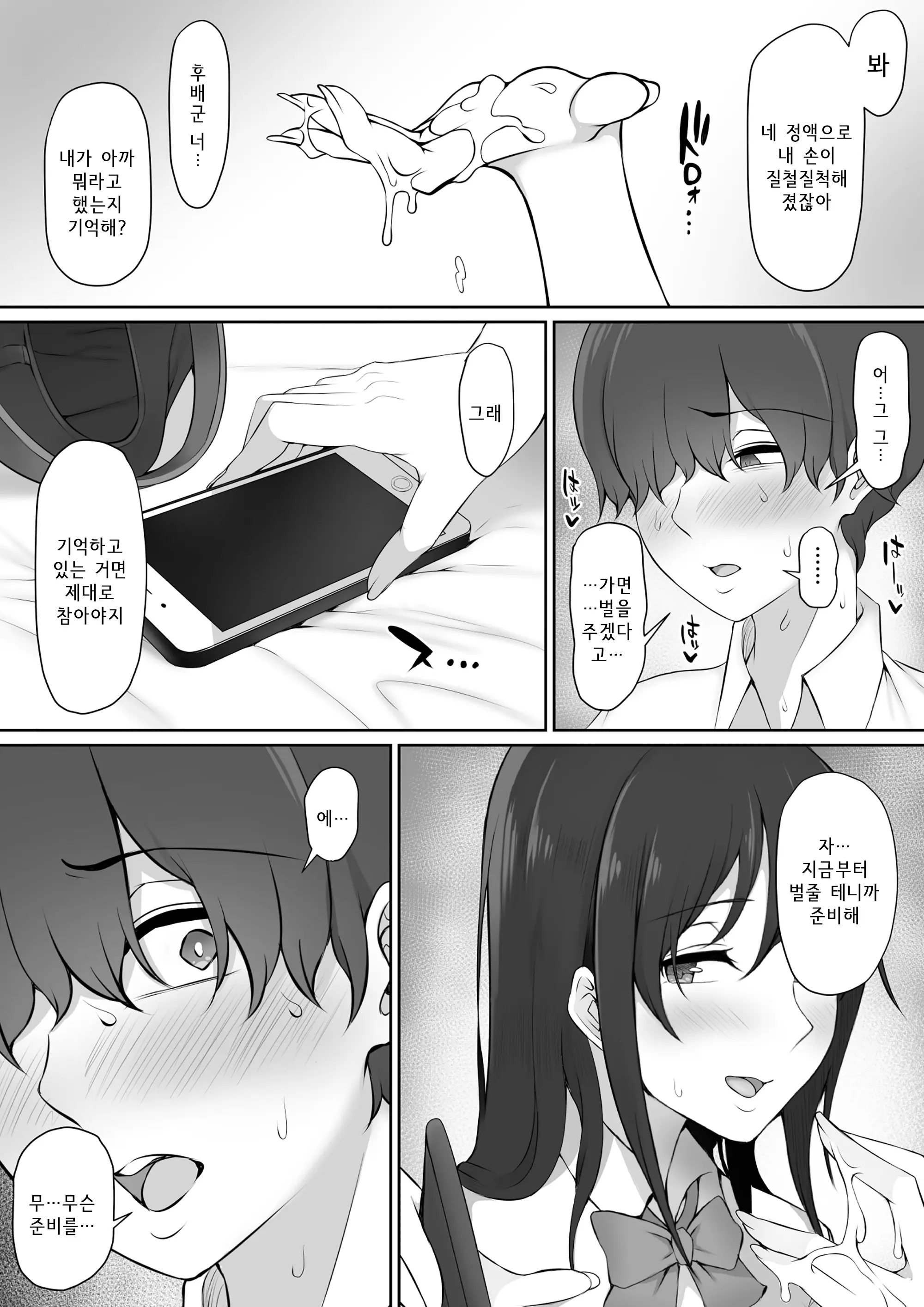 웹툰 이미지 25
