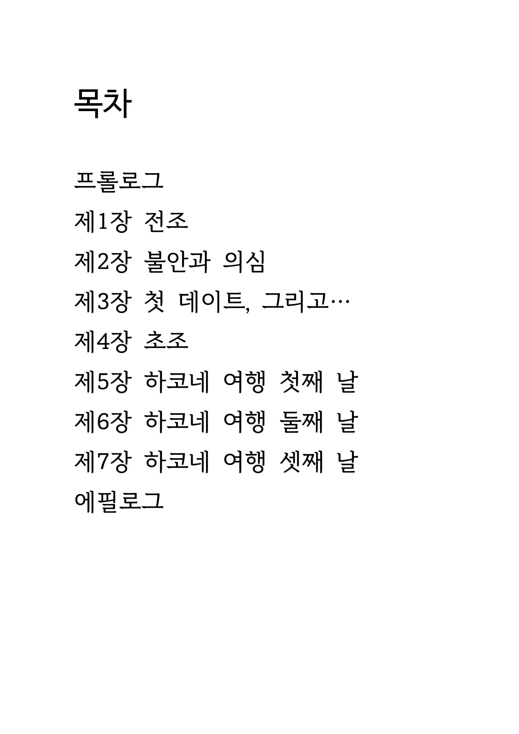 웹툰 이미지 2