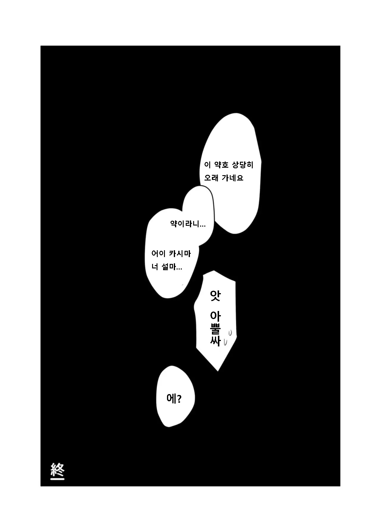웹툰 이미지 16