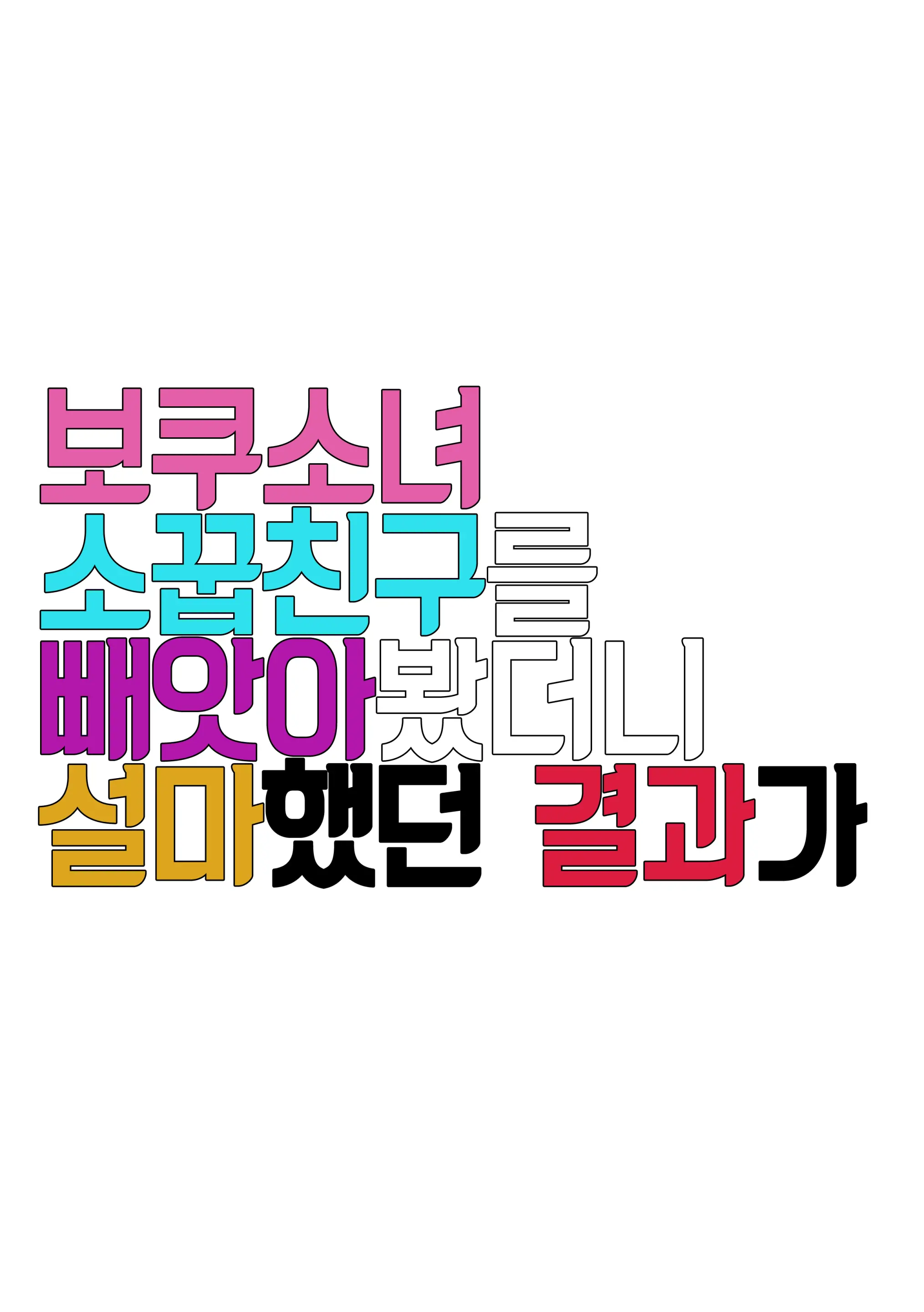 웹툰 이미지 33