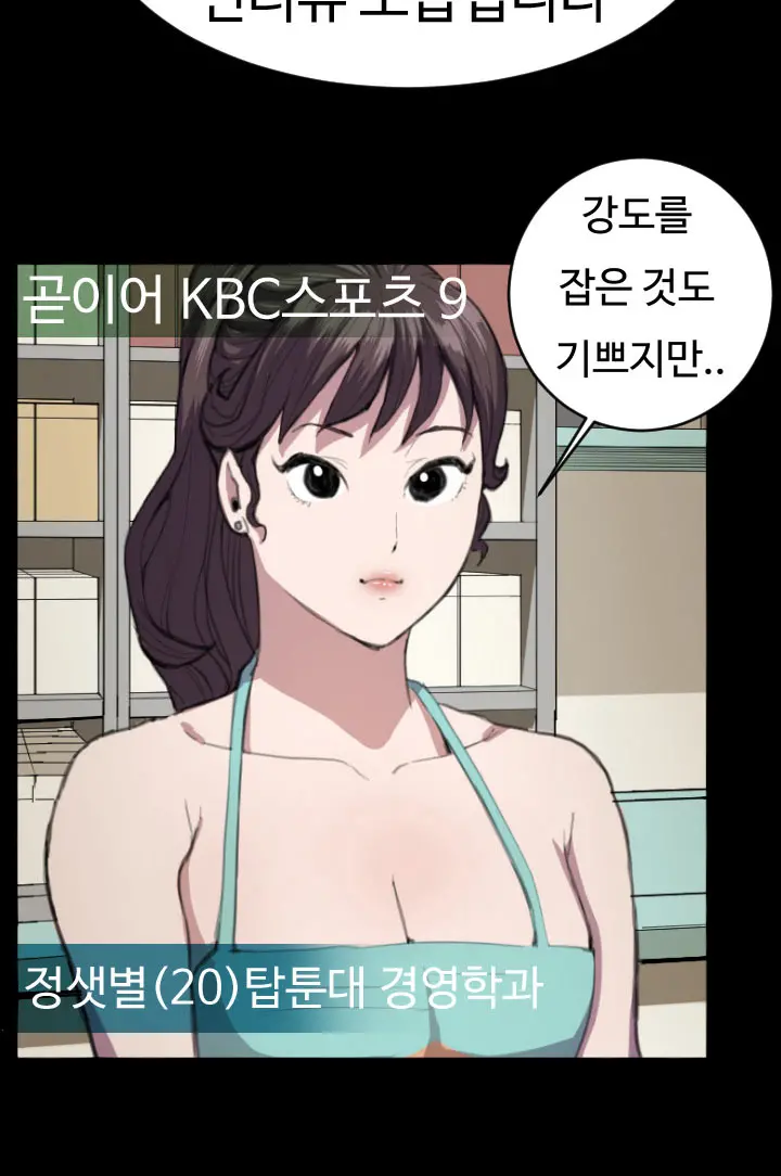 웹툰 이미지 437