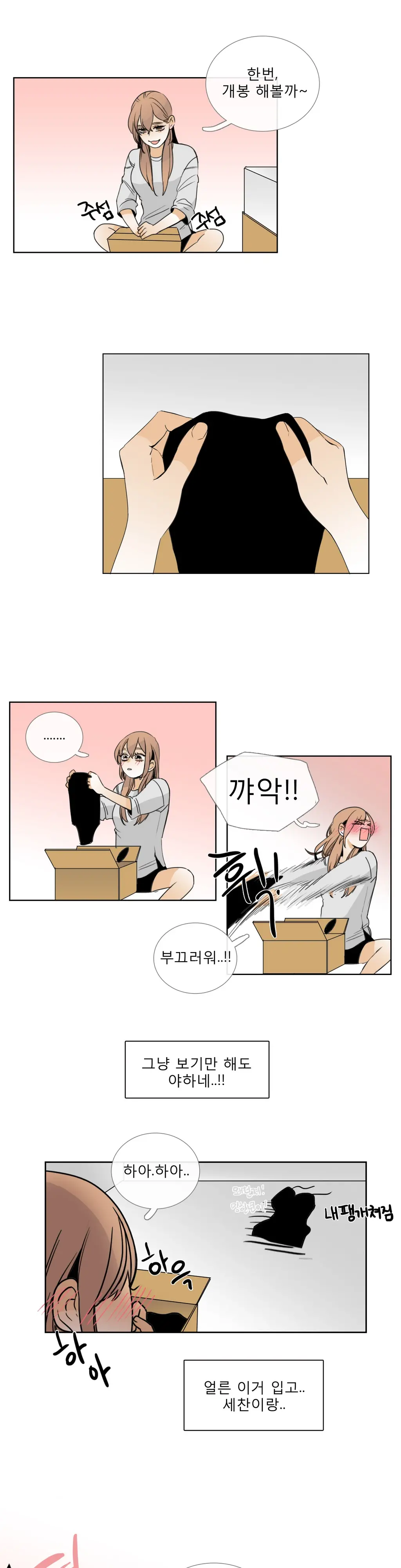 웹툰 이미지 284