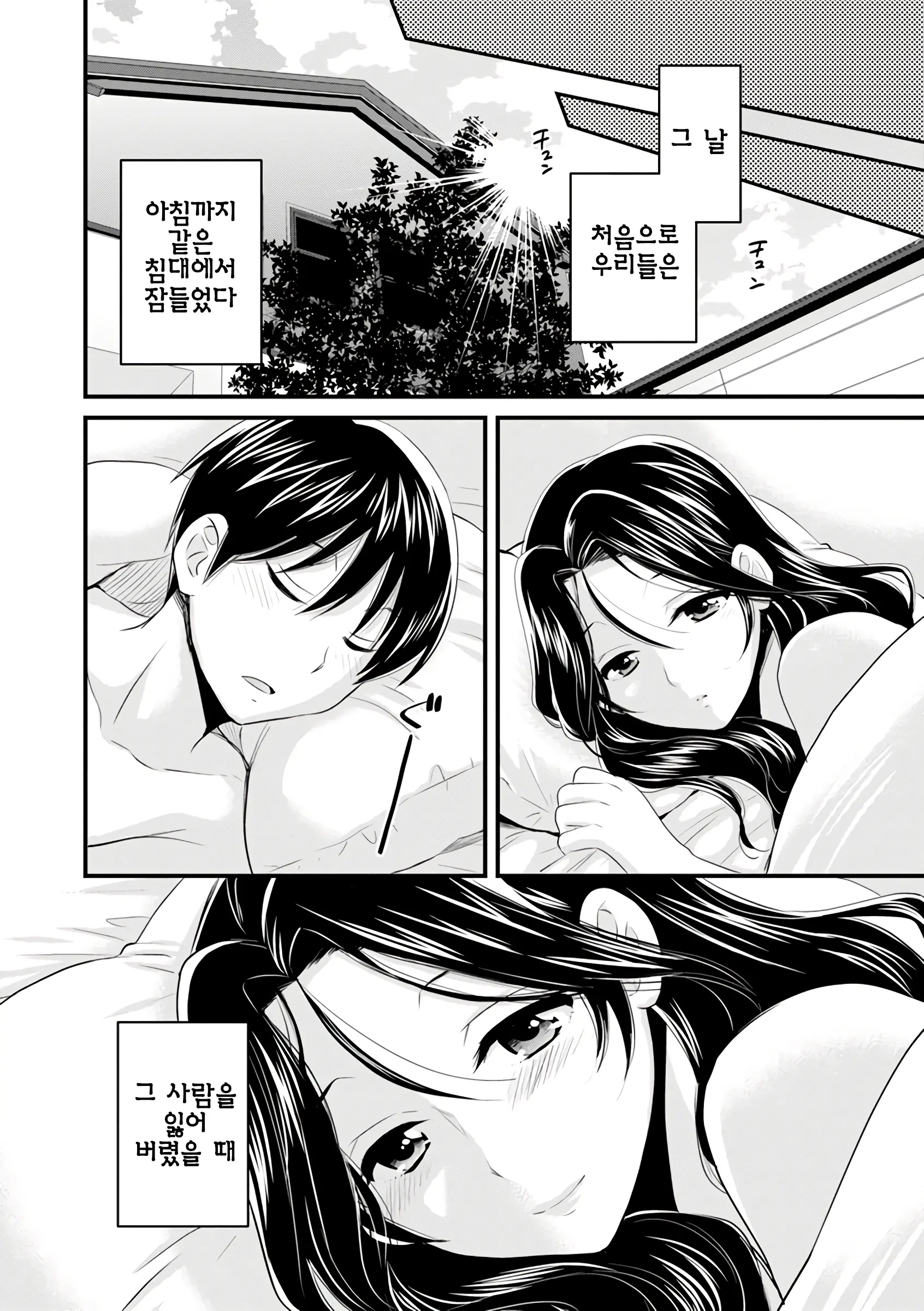 웹툰 이미지 190
