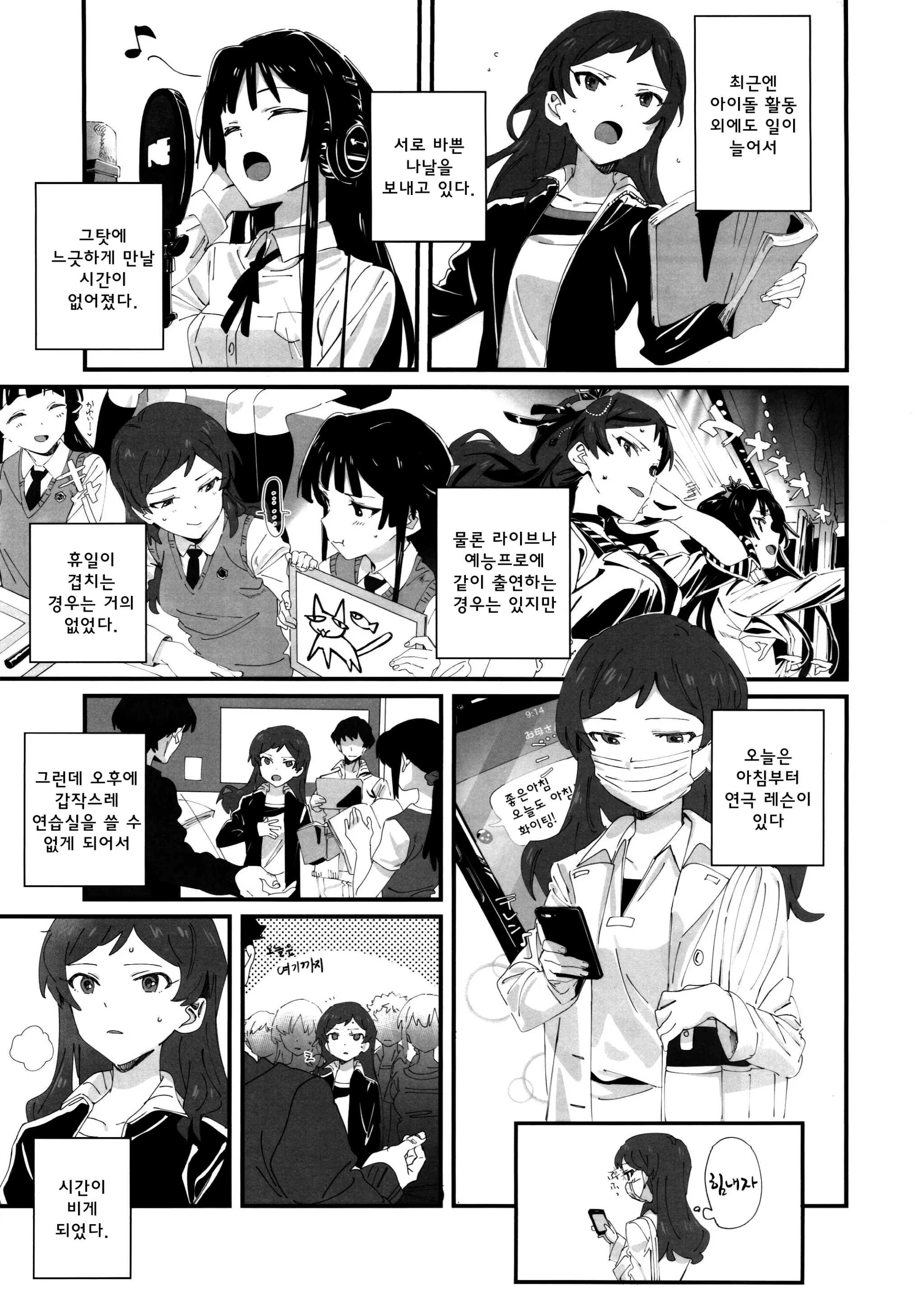 웹툰 이미지 3