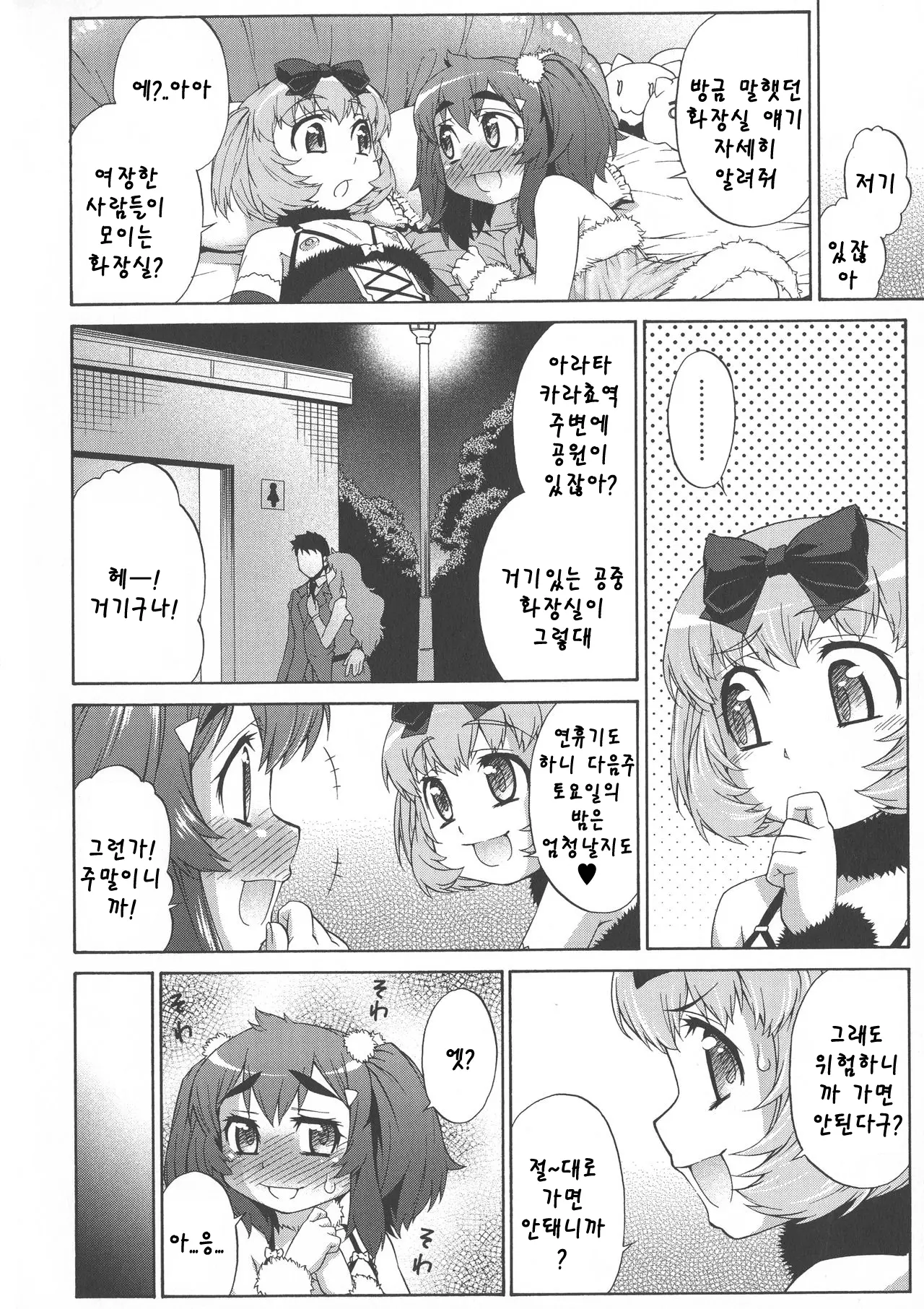 웹툰 이미지 15