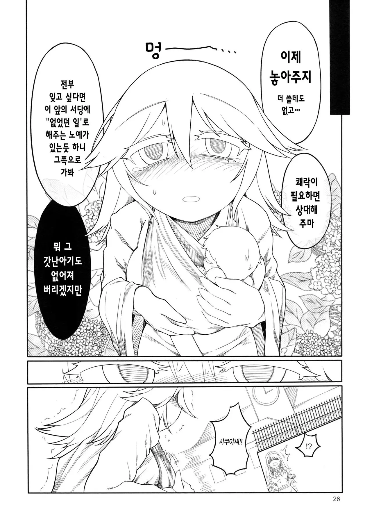 웹툰 이미지 26