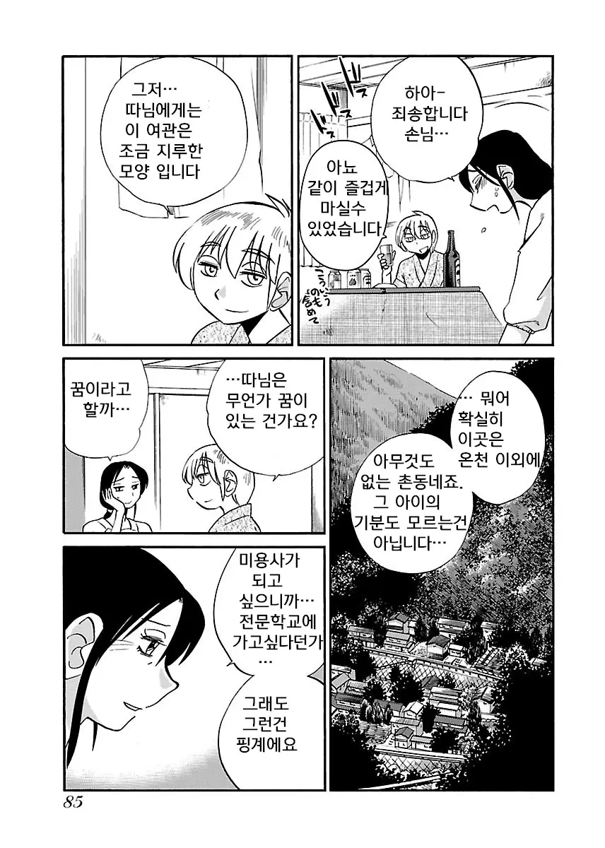 웹툰 이미지 86