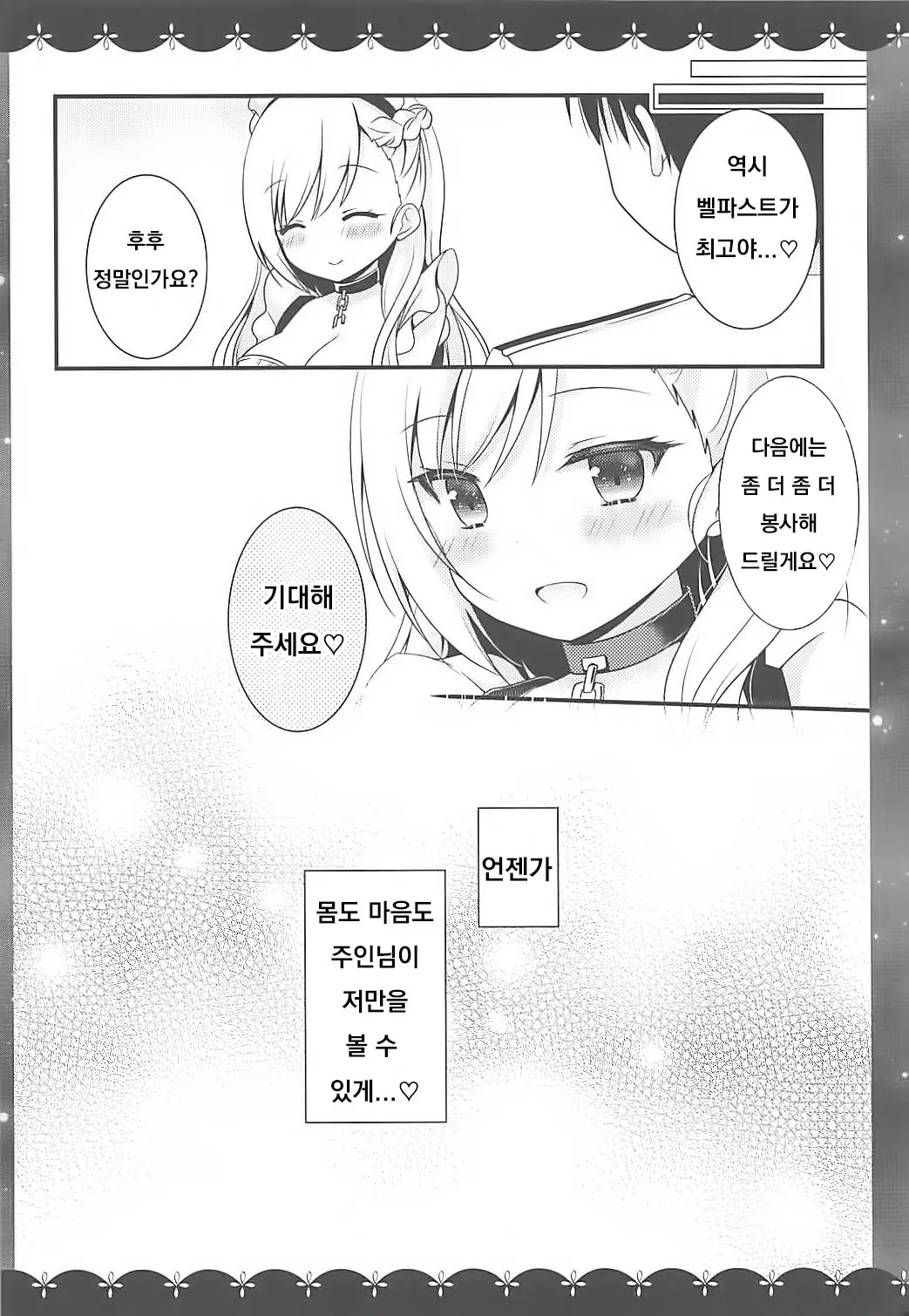 웹툰 이미지 16