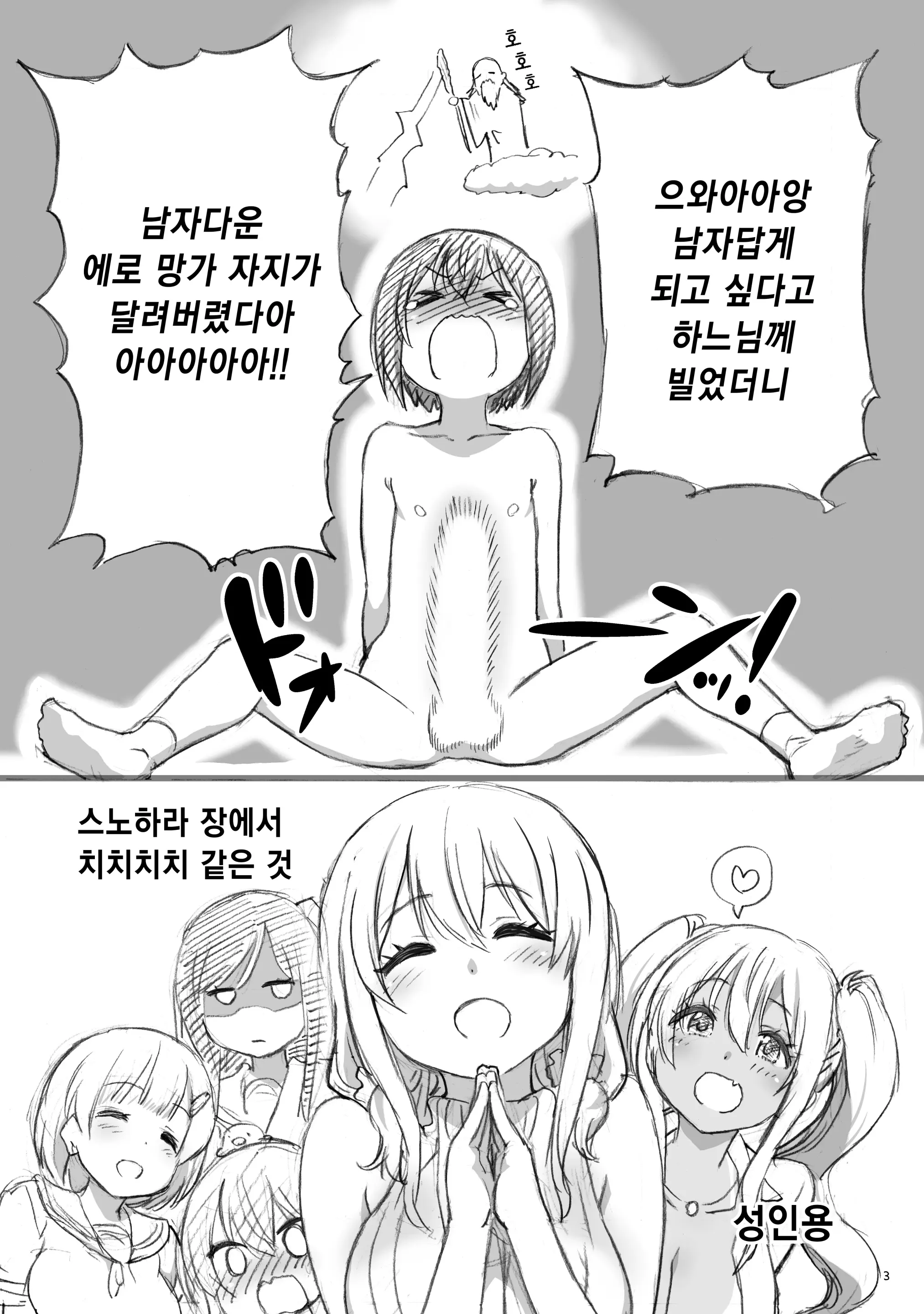 웹툰 이미지 2