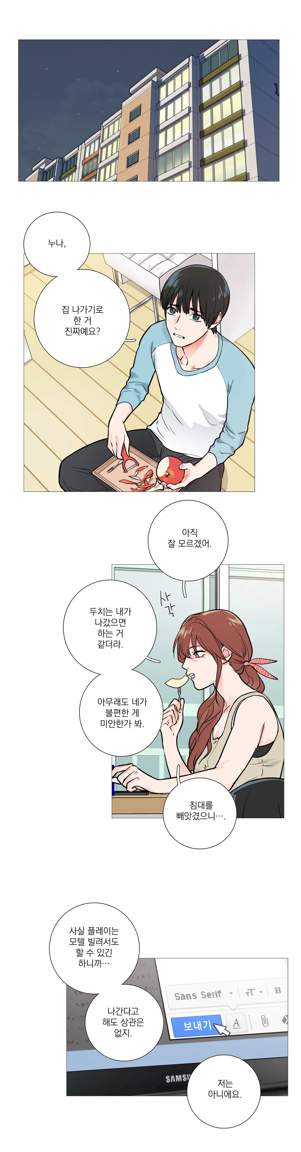 웹툰 이미지 287
