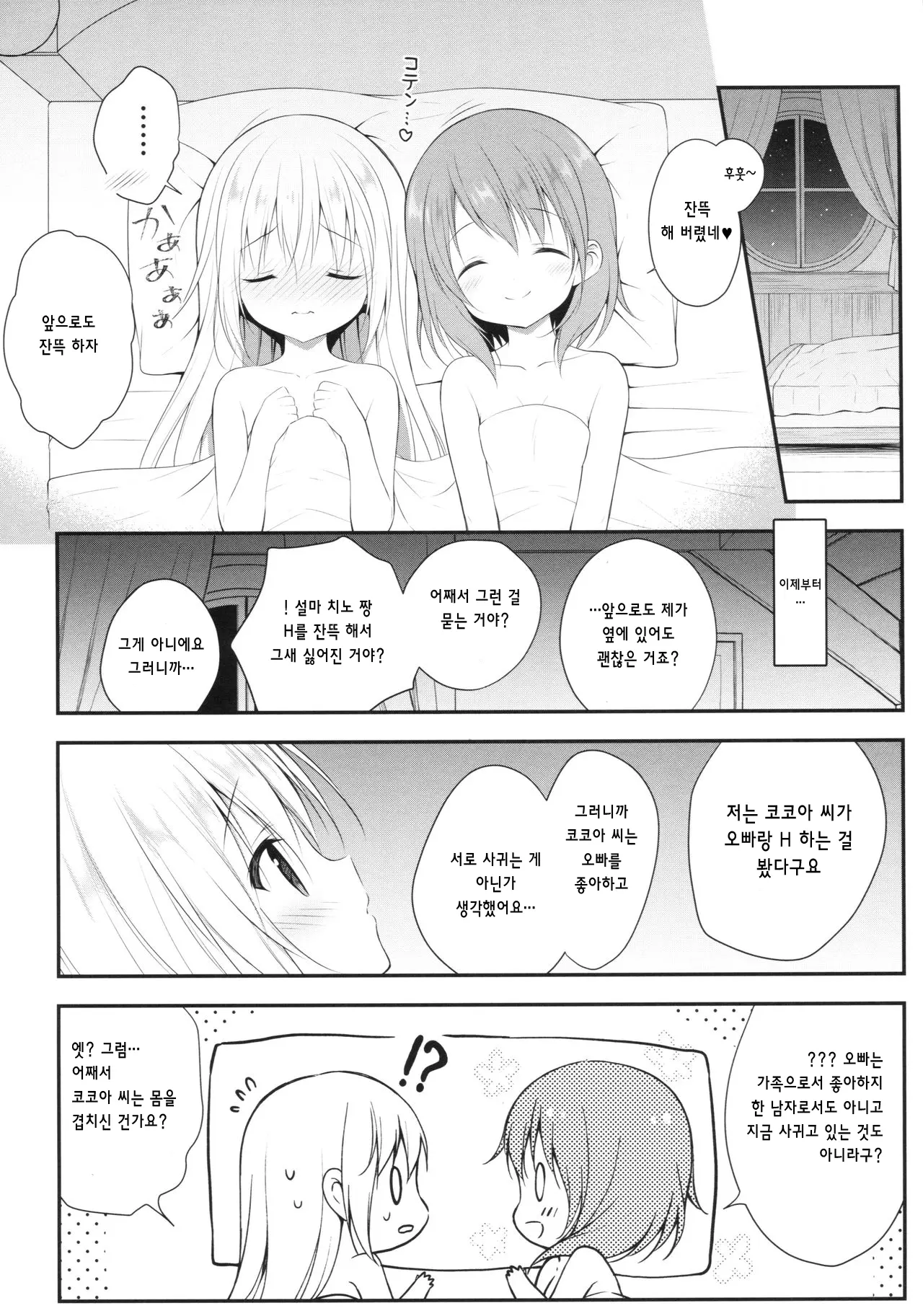 웹툰 이미지 18