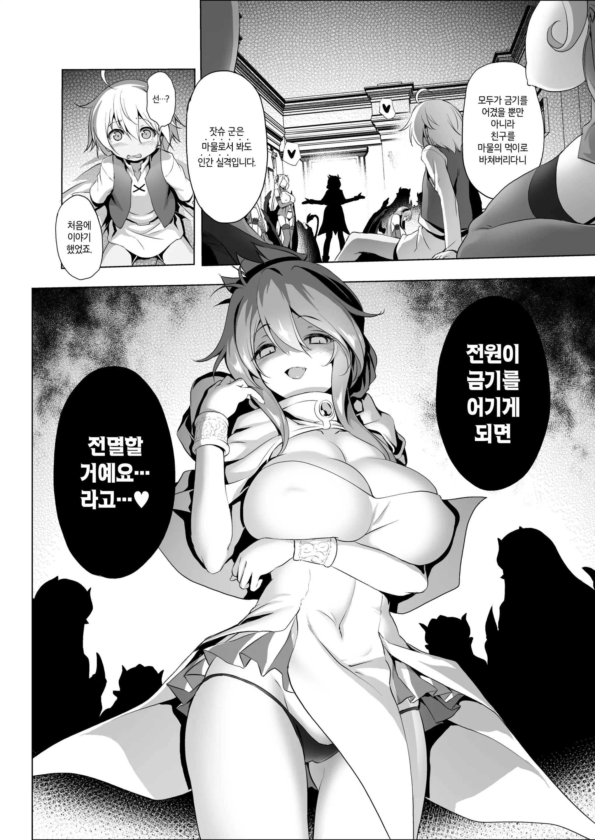 웹툰 이미지 28