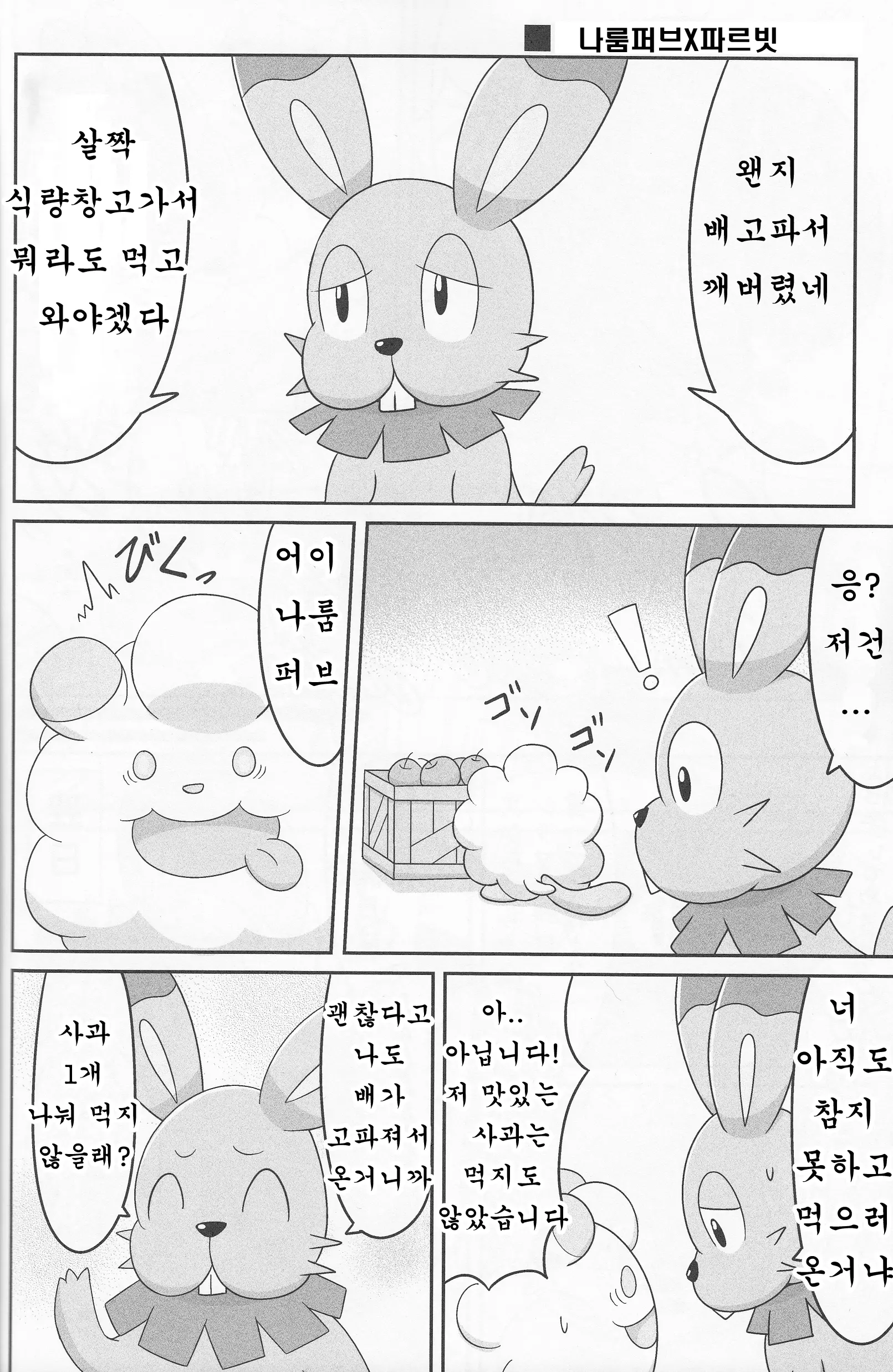 웹툰 이미지 6