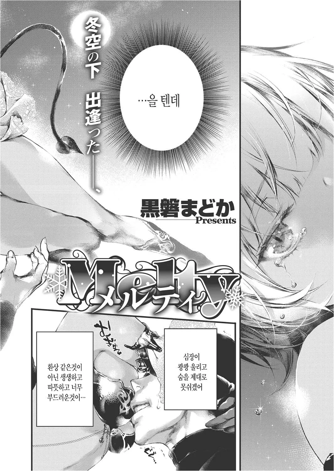 웹툰 이미지 1