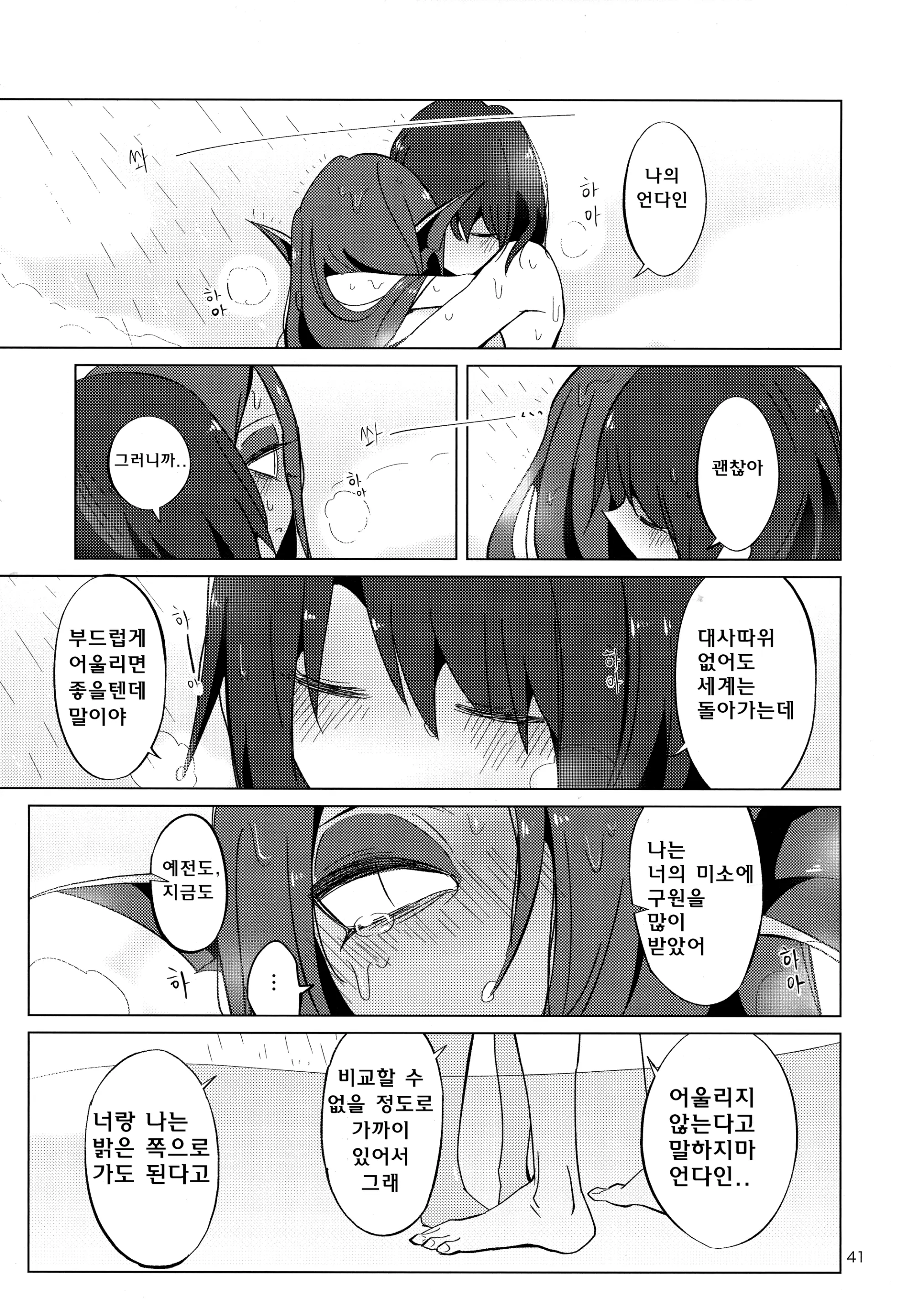 웹툰 이미지 39