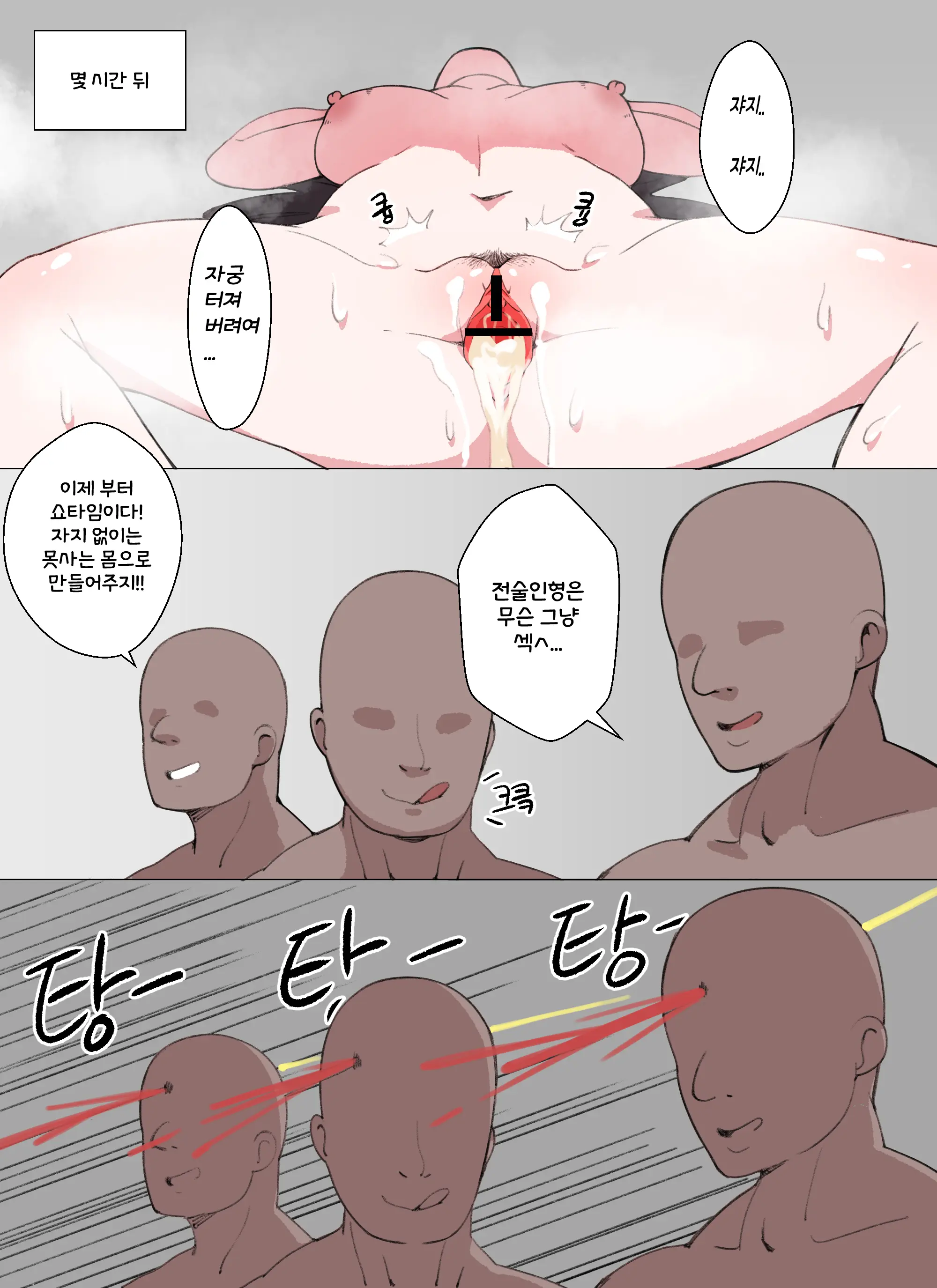 웹툰 이미지 16