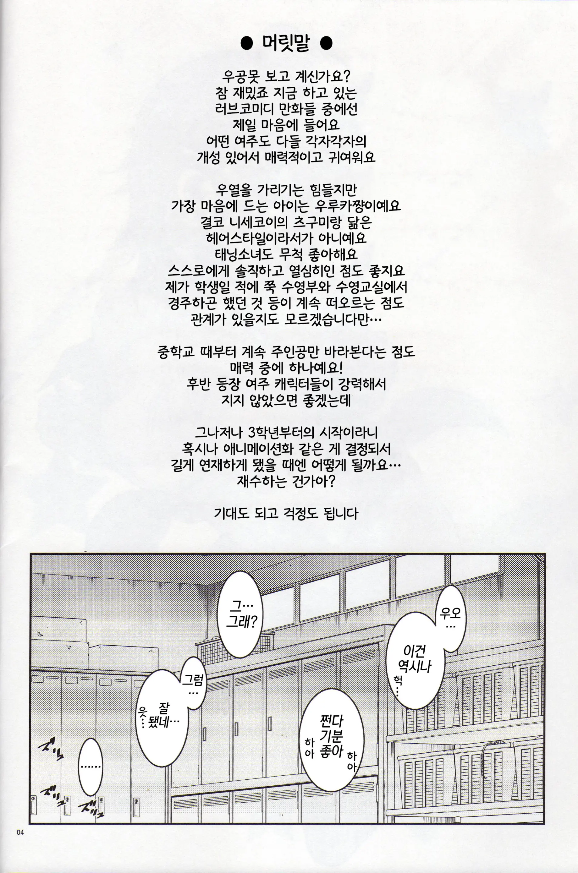 웹툰 이미지 2