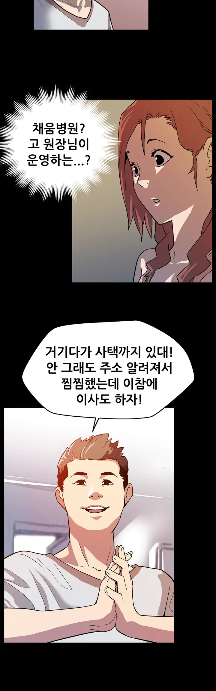 웹툰 이미지 290