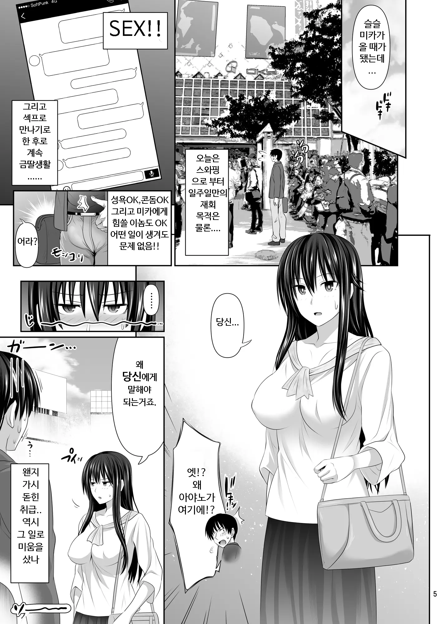 웹툰 이미지 3