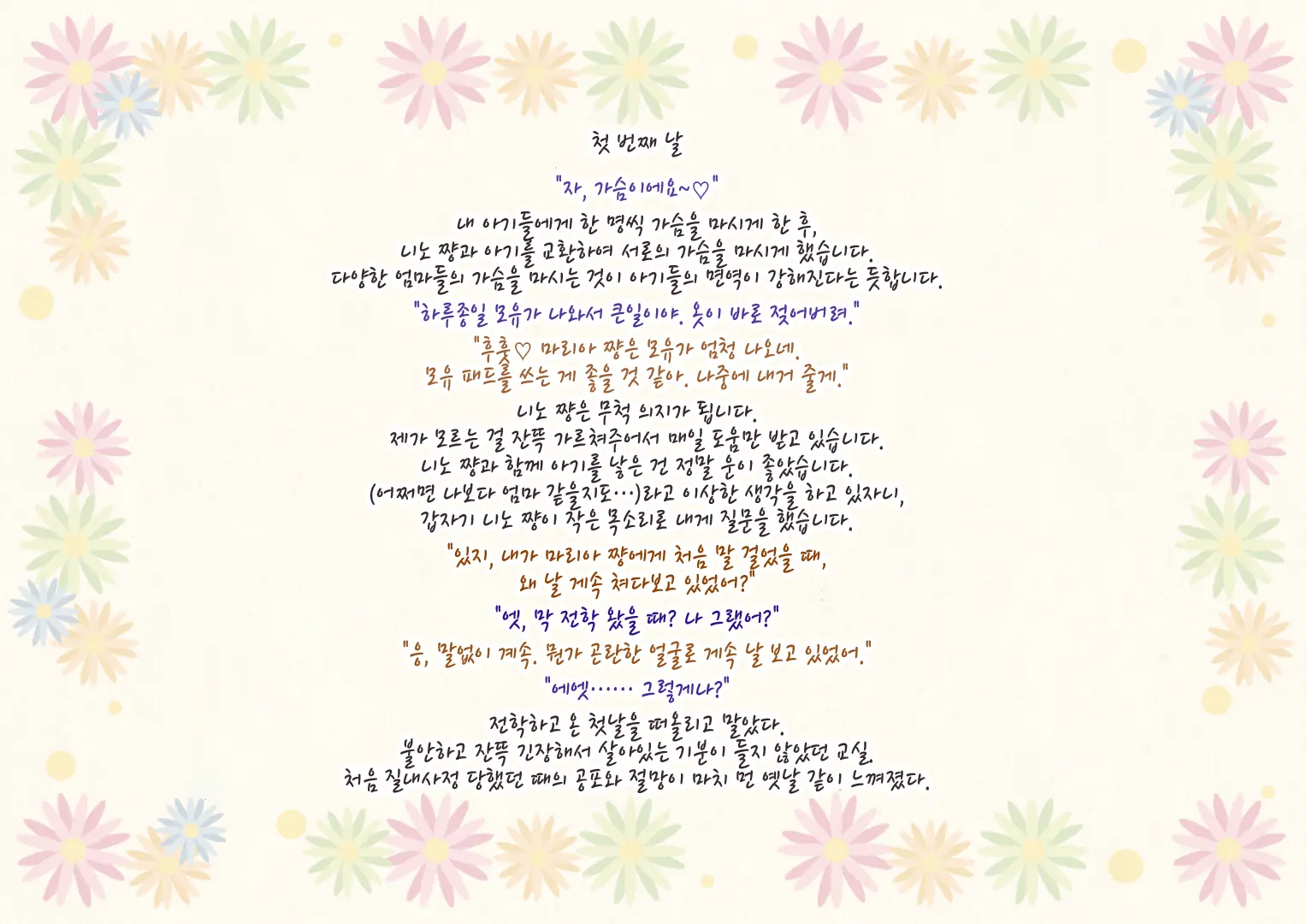 웹툰 이미지 111