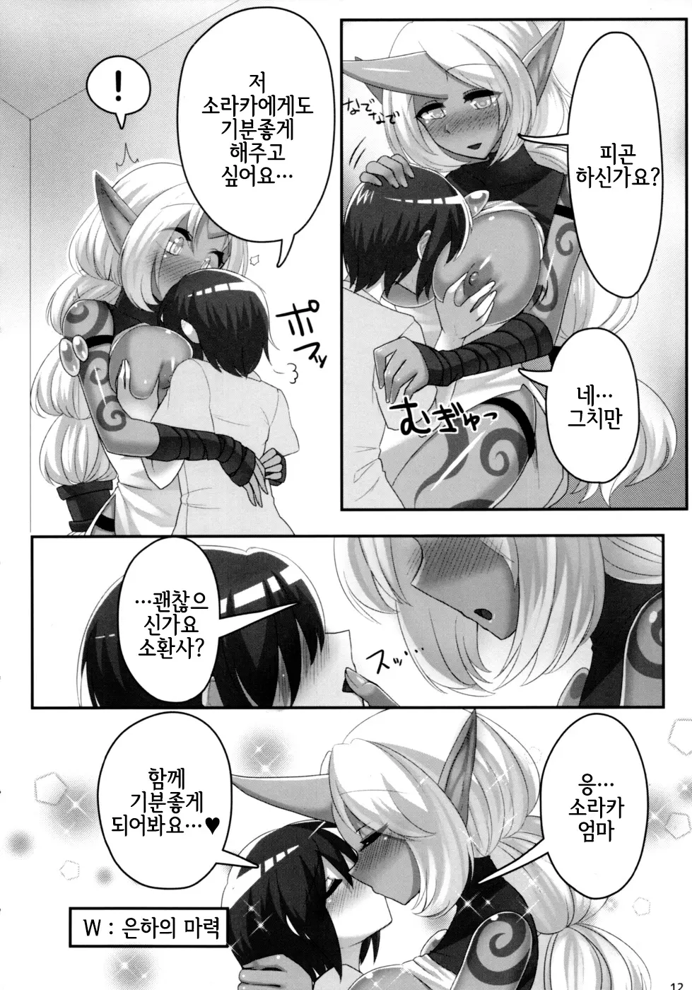 웹툰 이미지 12