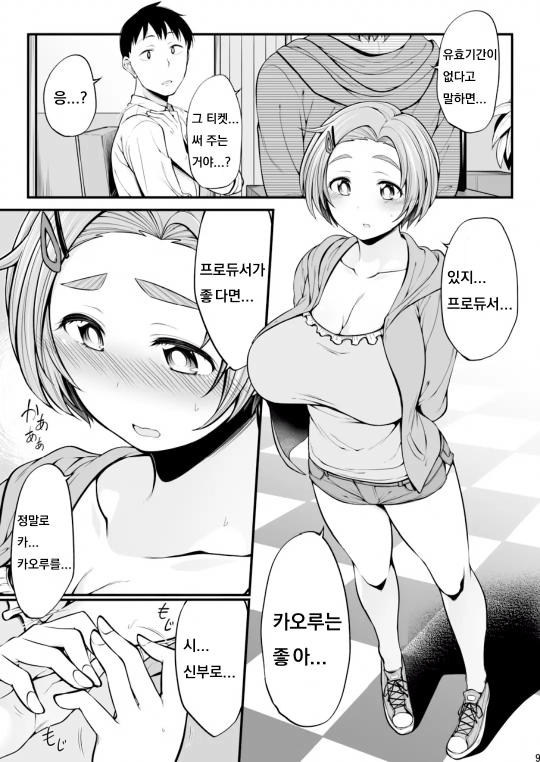 웹툰 이미지 8