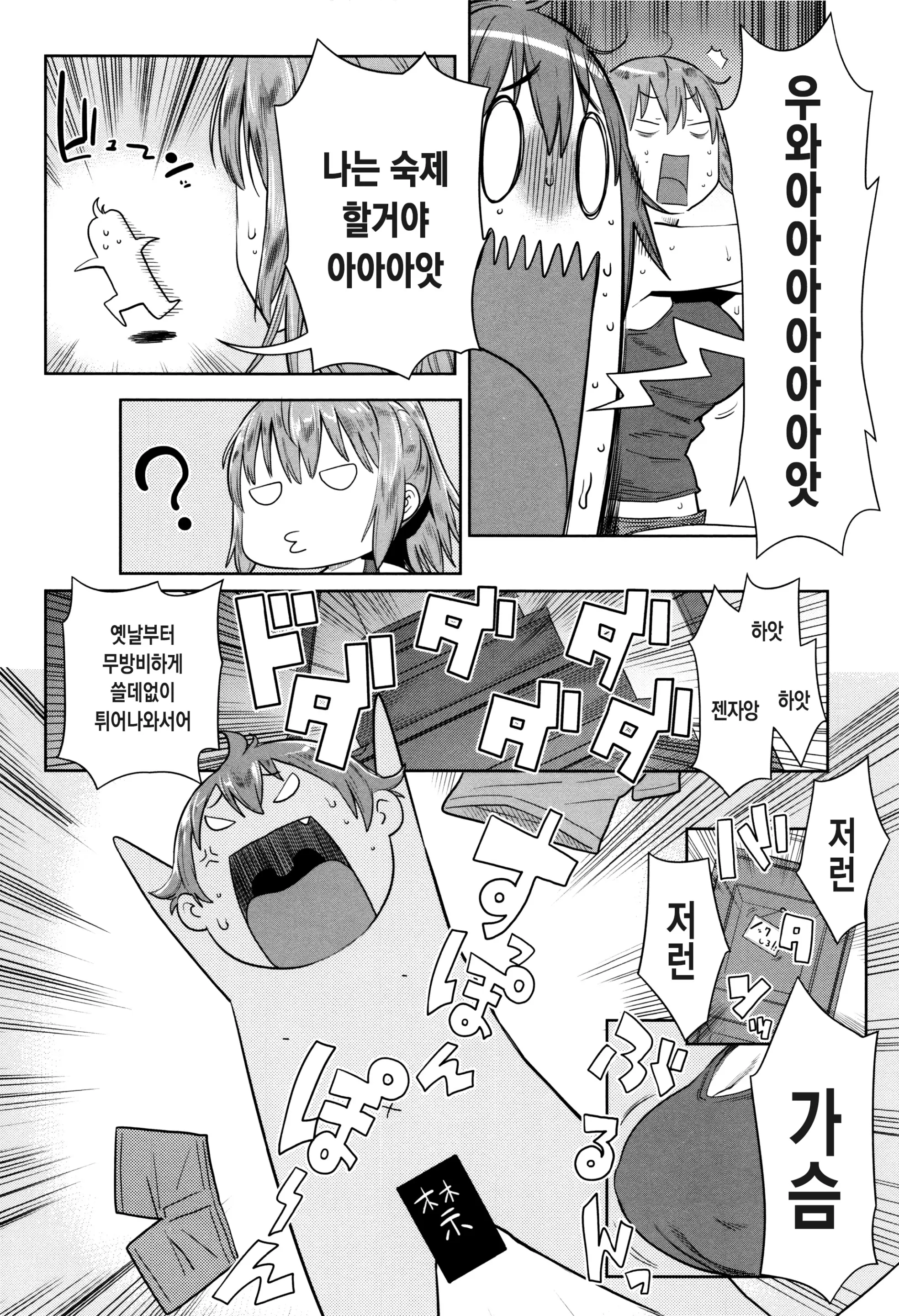 웹툰 이미지 86
