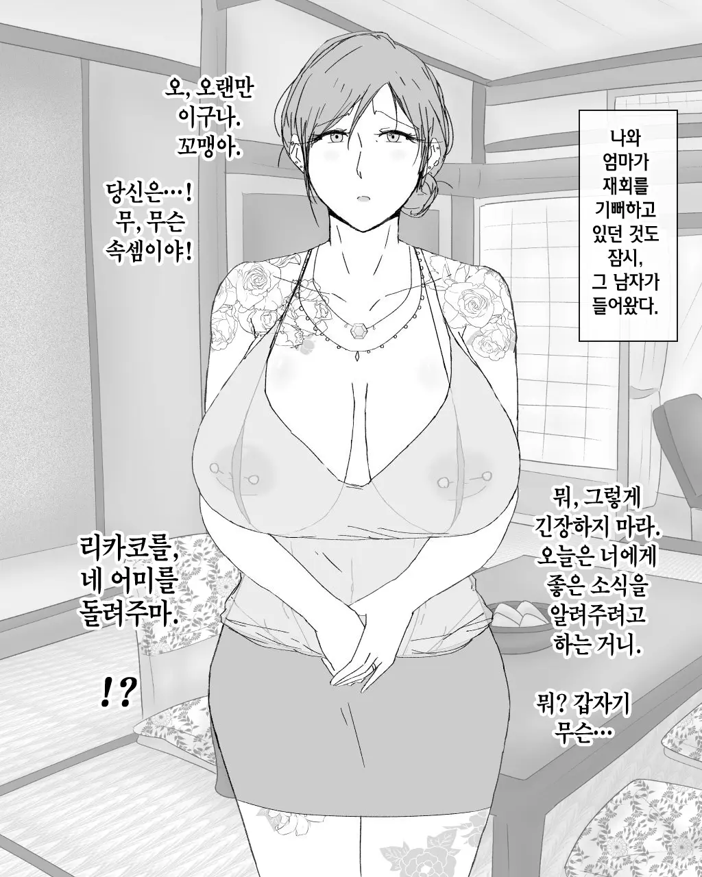 웹툰 이미지 33