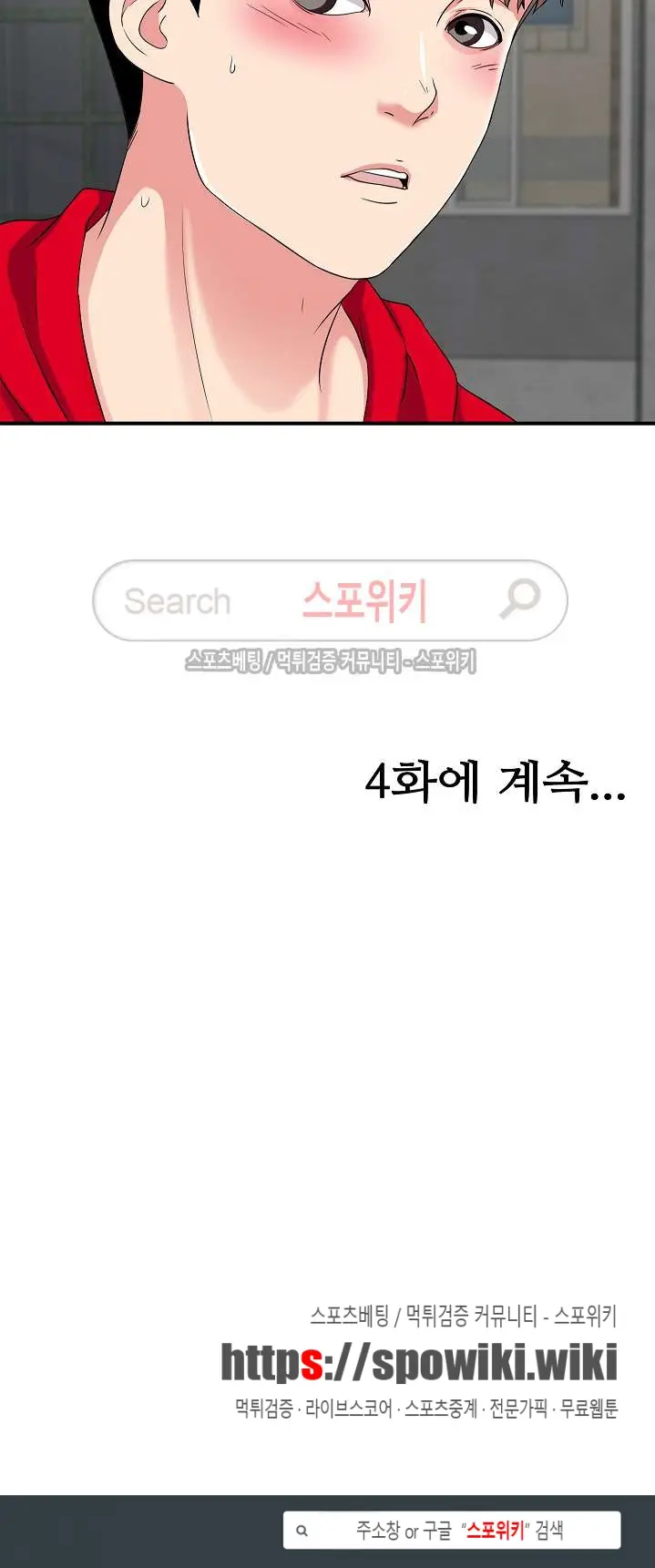 웹툰 이미지 127