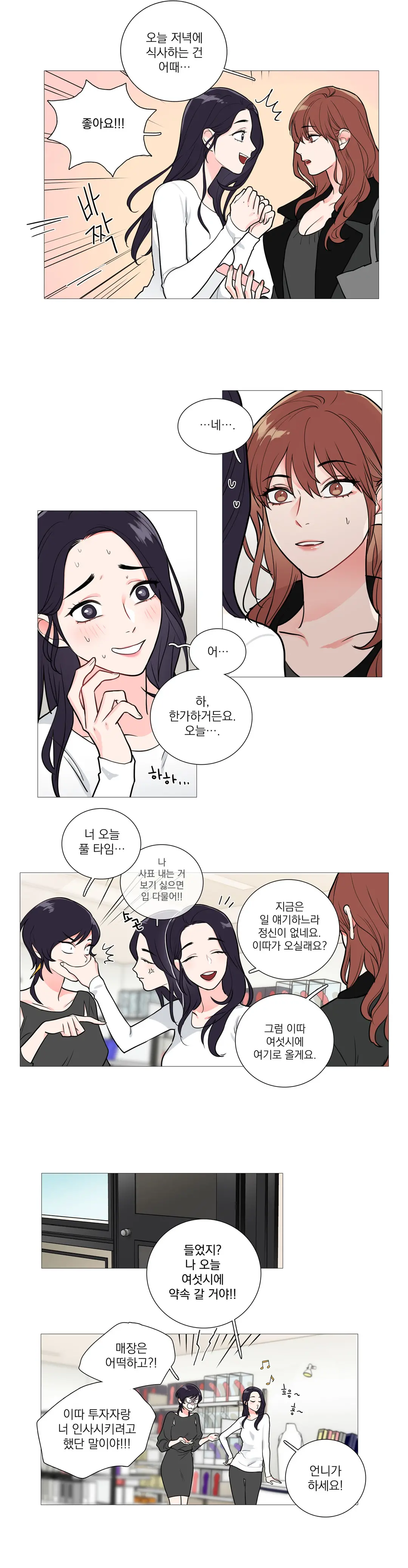 웹툰 이미지 454