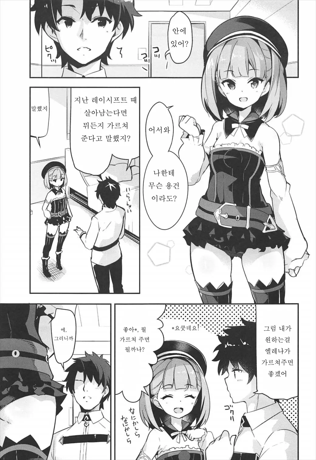 웹툰 이미지 3