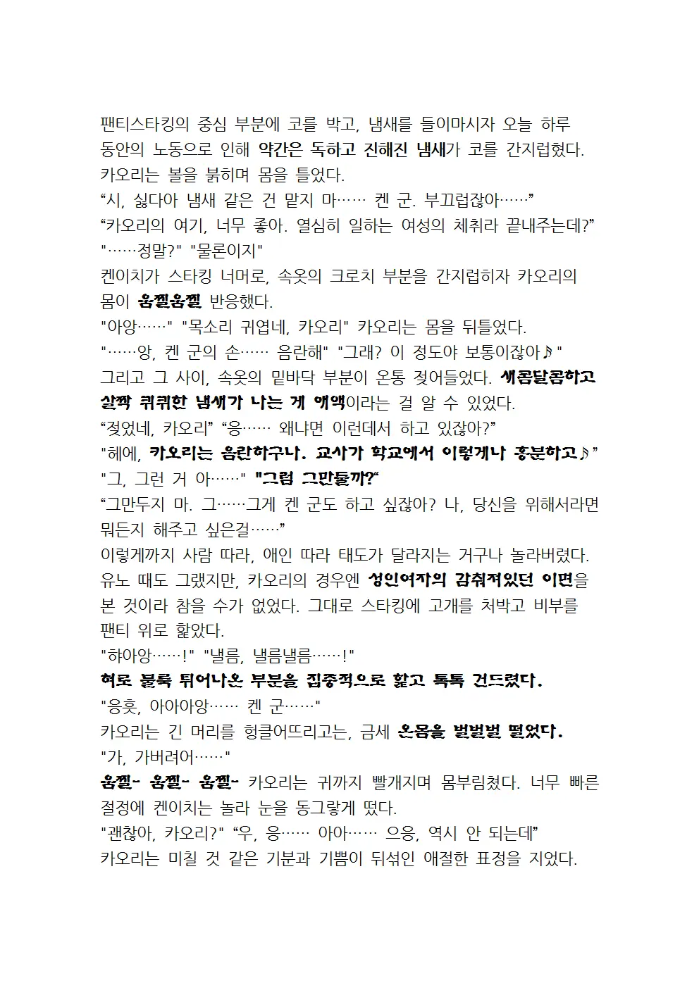 웹툰 이미지 60