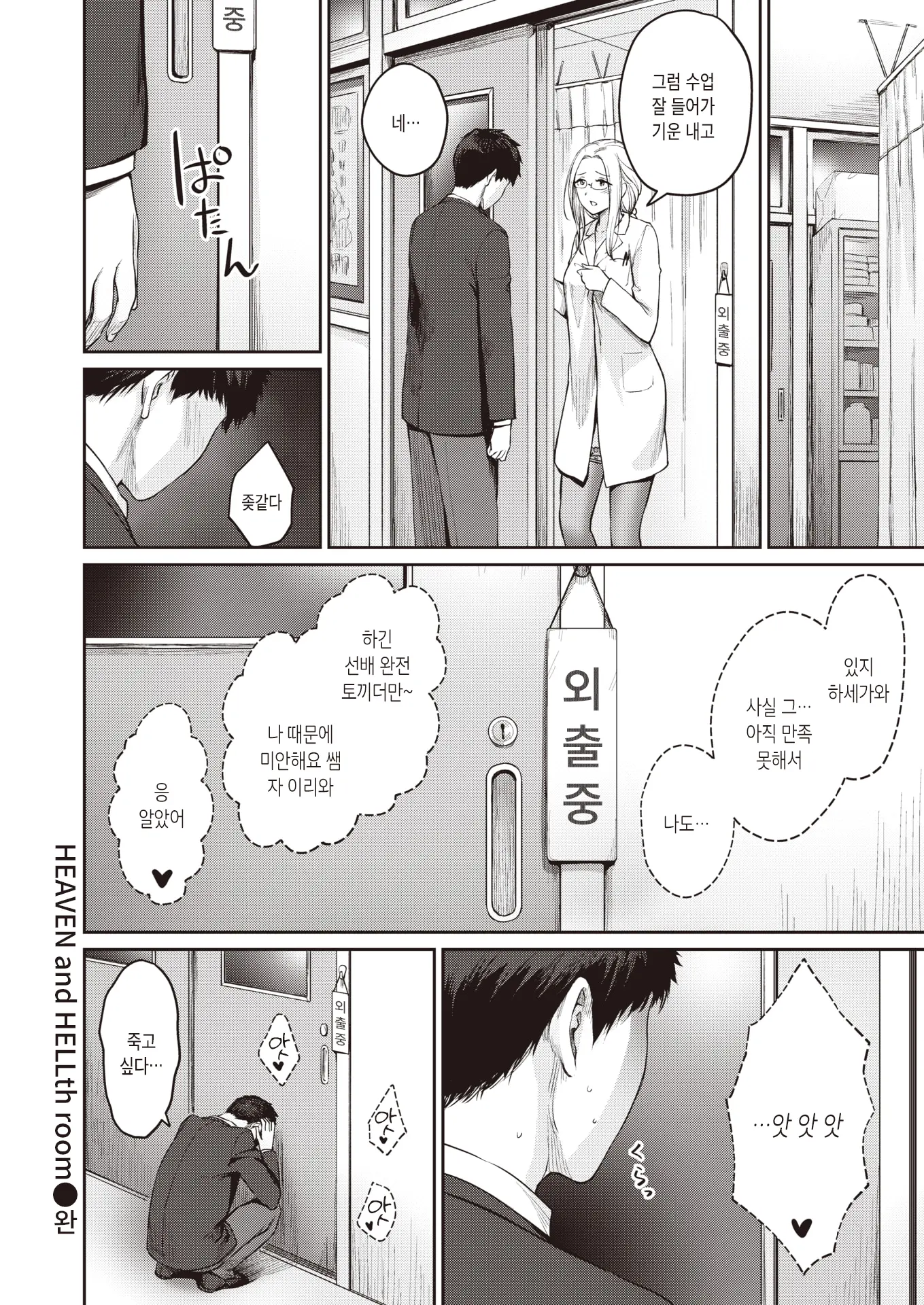 웹툰 이미지 19