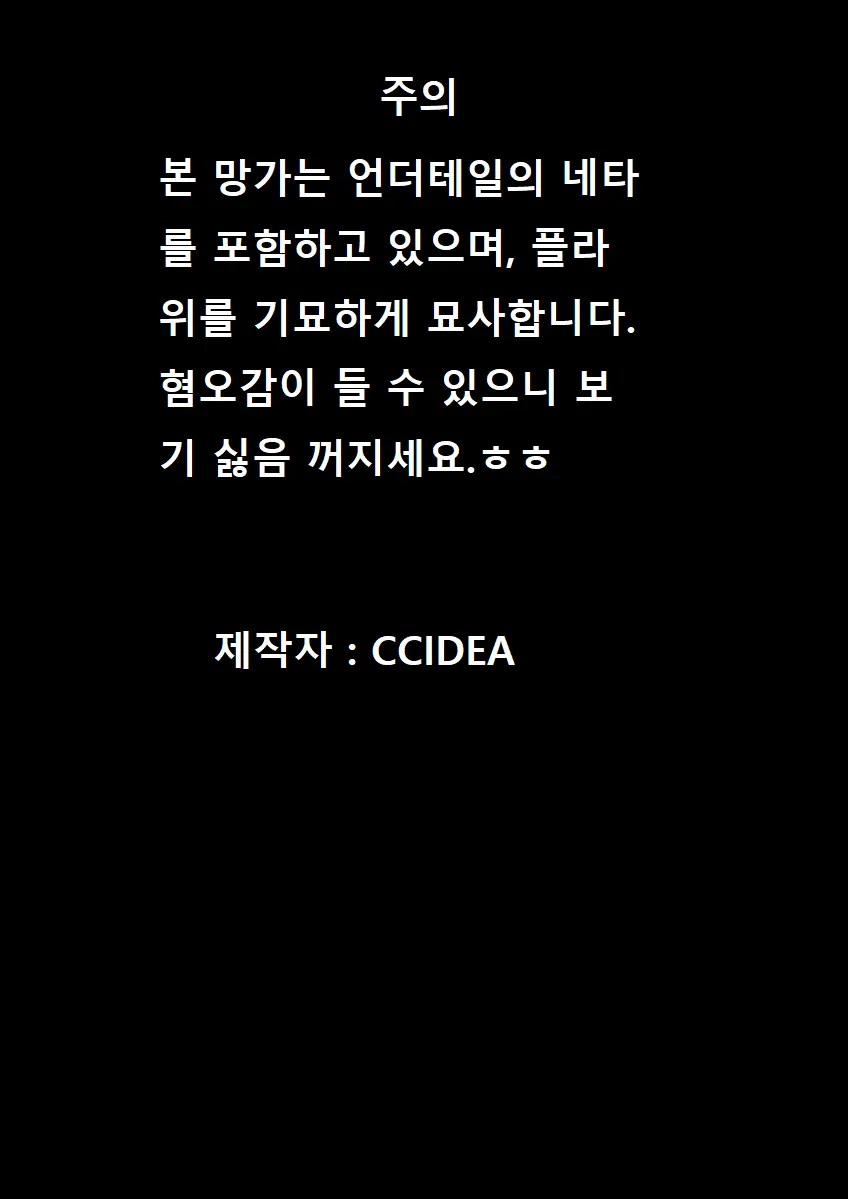 웹툰 이미지 1