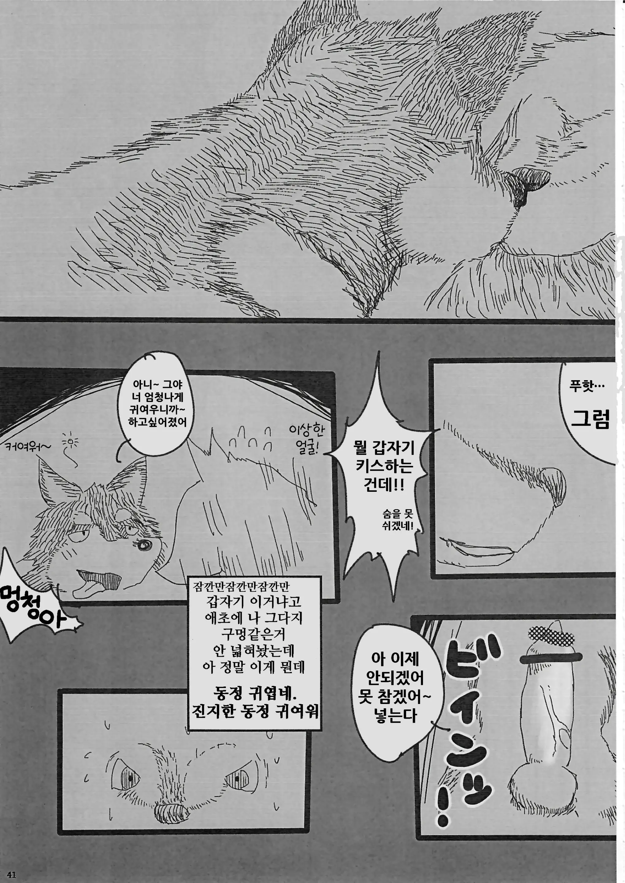 웹툰 이미지 36